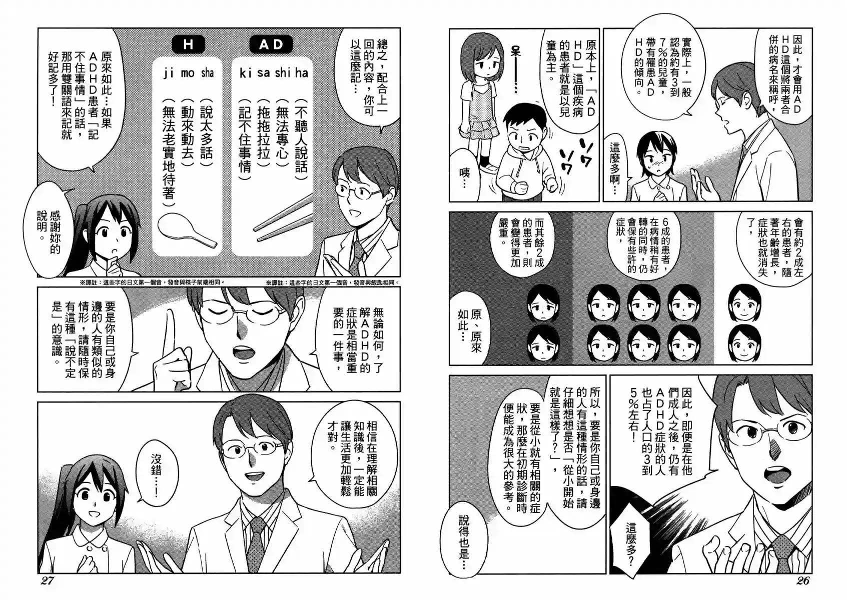 漫画心疗系第13卷