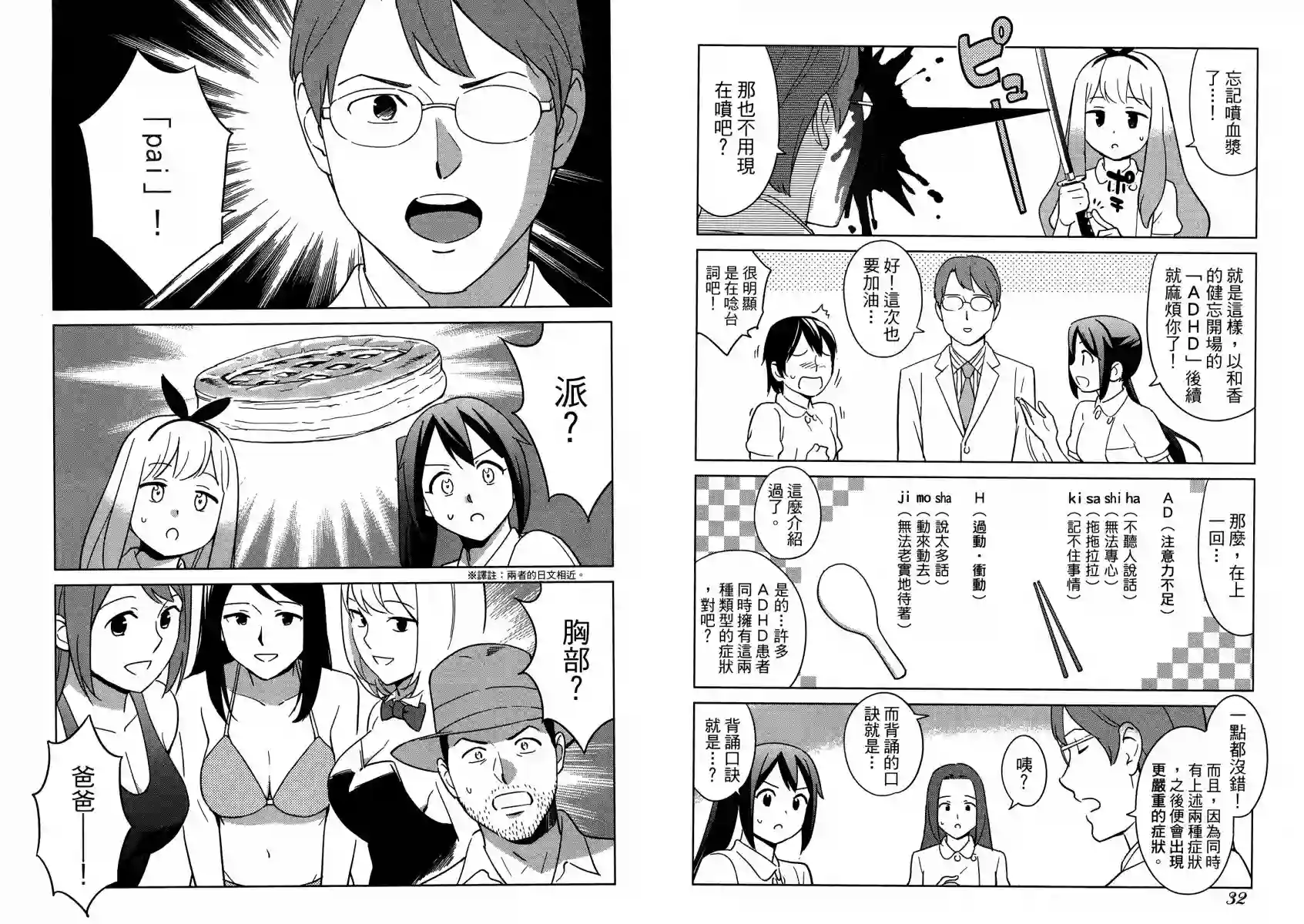 漫画心疗系第13卷