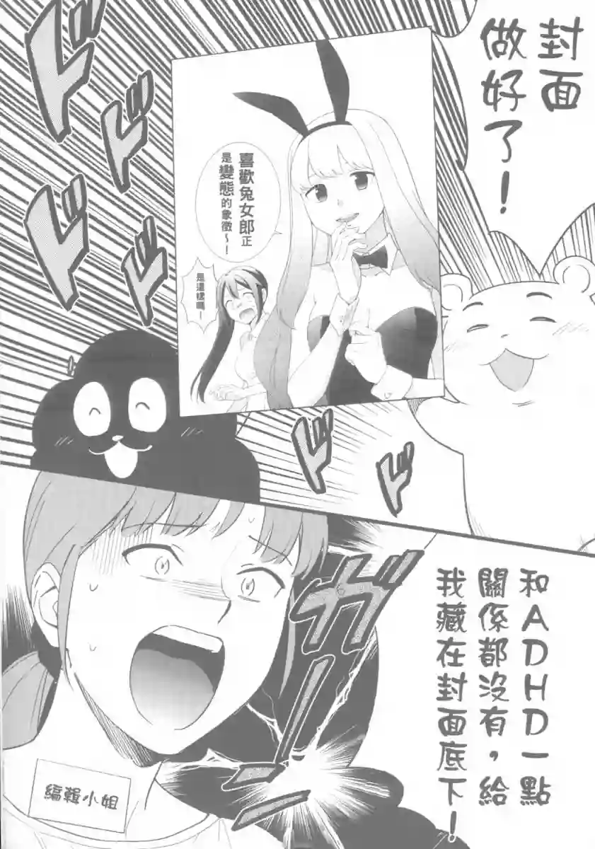 漫画心疗系第13卷