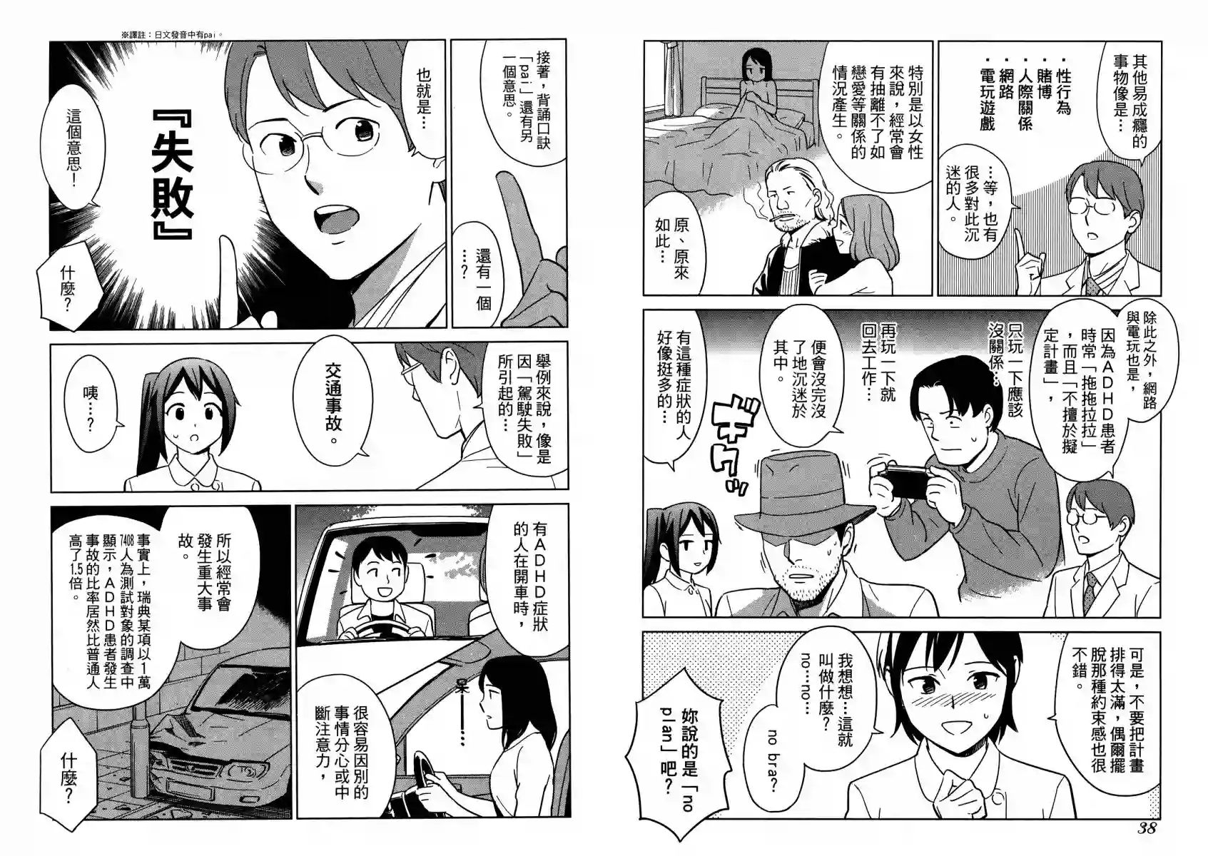 漫画心疗系第13卷