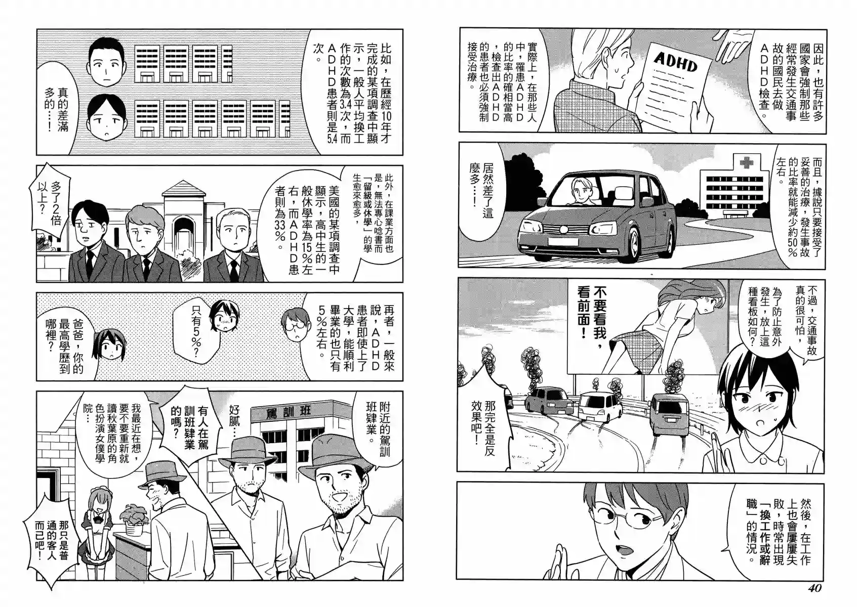 漫画心疗系第13卷