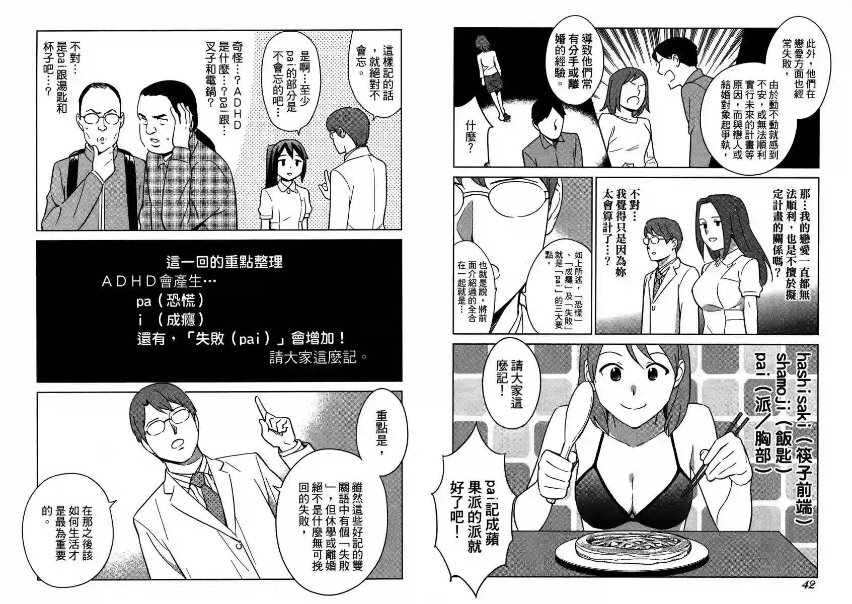 漫画心疗系第13卷