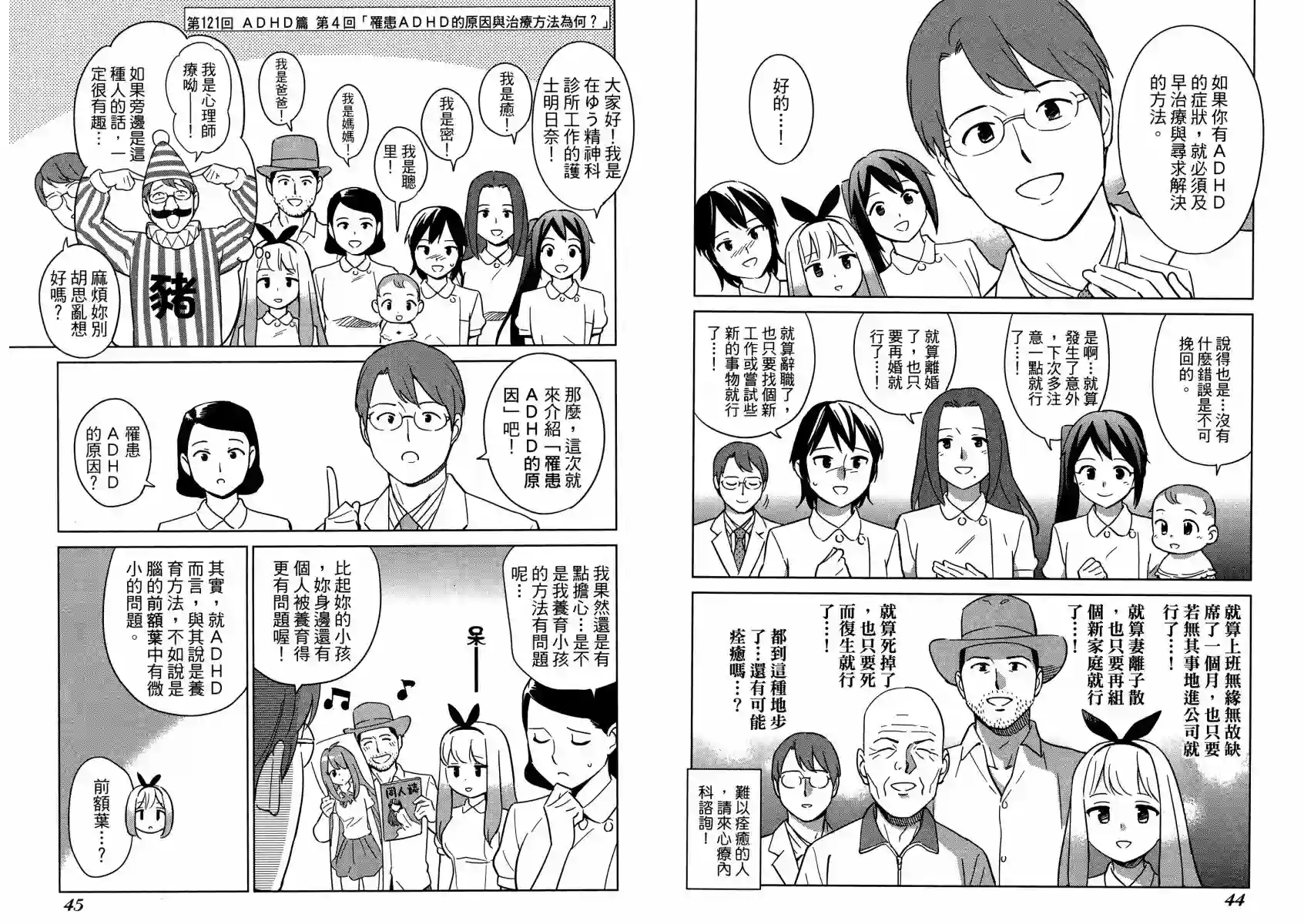 漫画心疗系第13卷