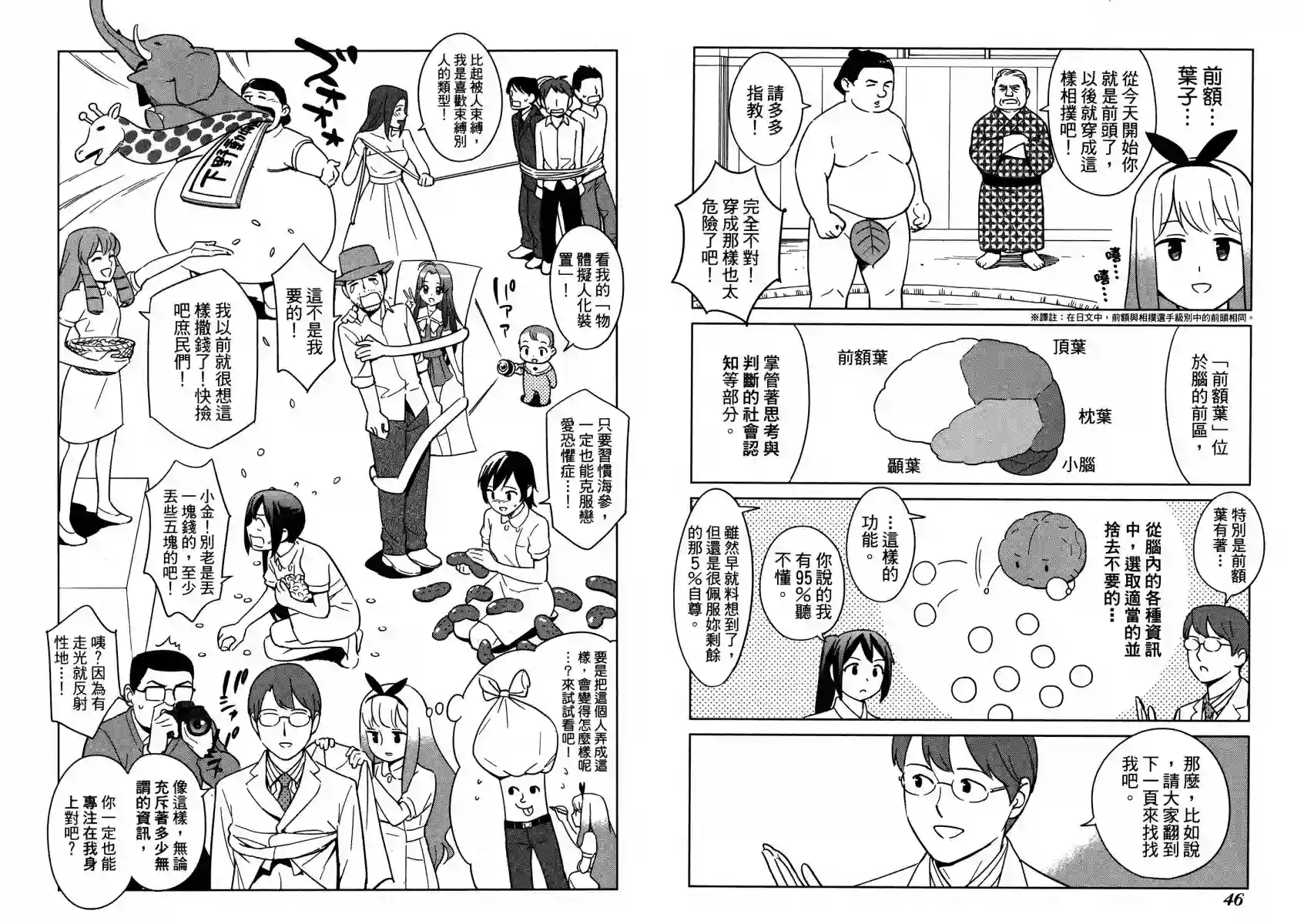 漫画心疗系第13卷