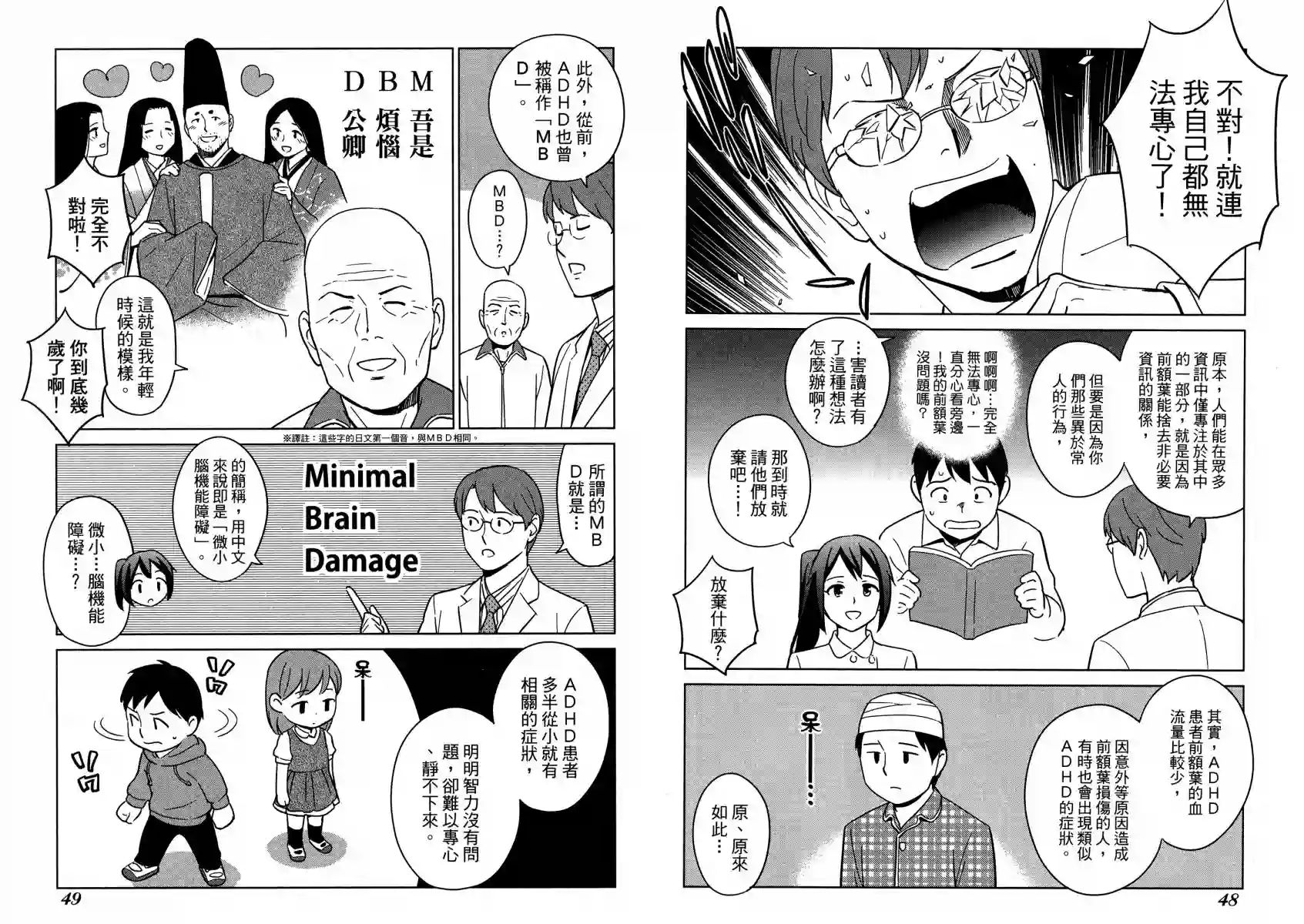 漫画心疗系第13卷