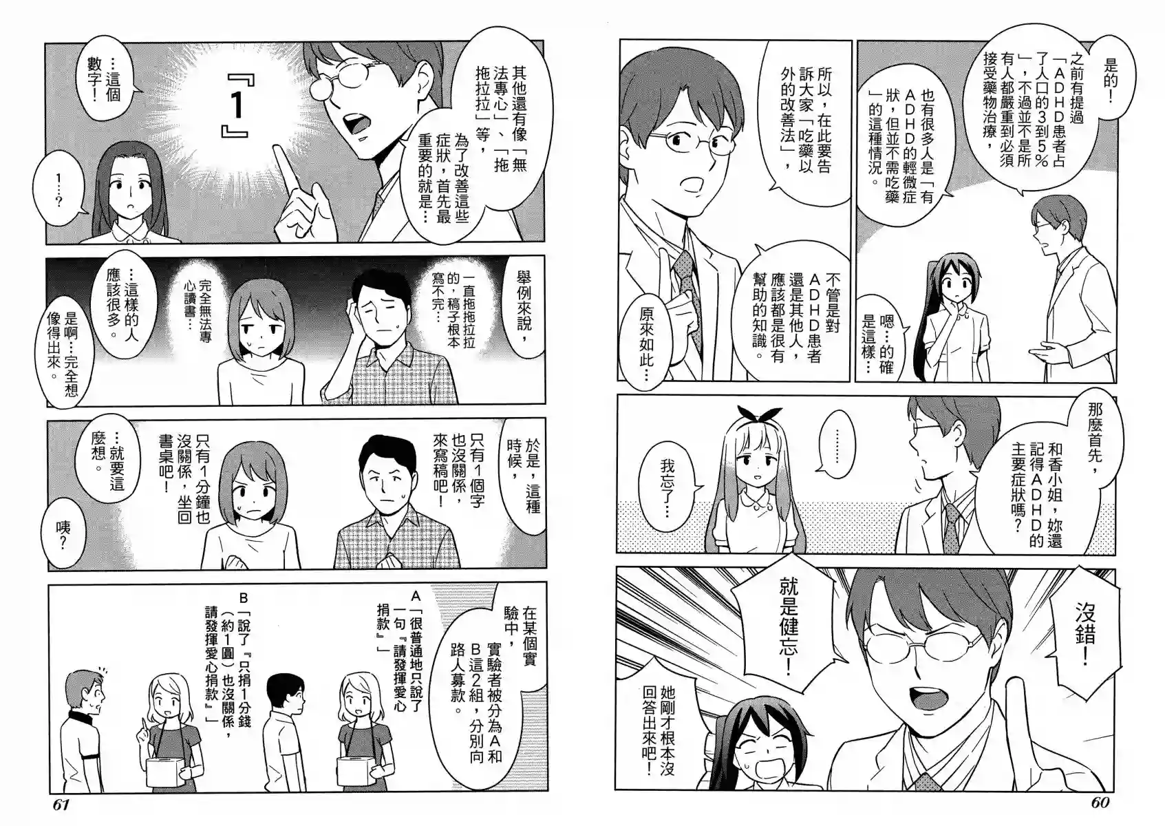 漫画心疗系第13卷