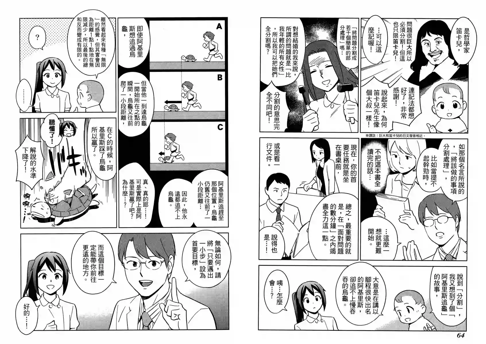 漫画心疗系第13卷