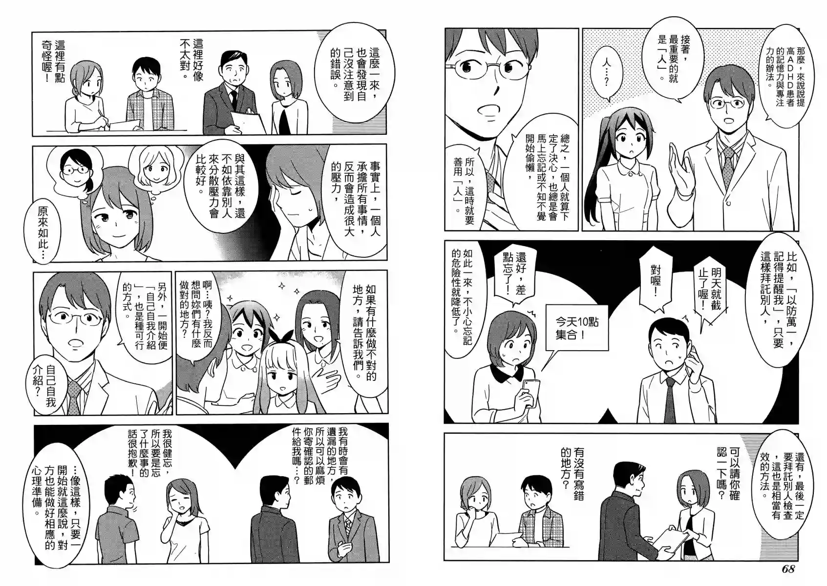 漫画心疗系第13卷