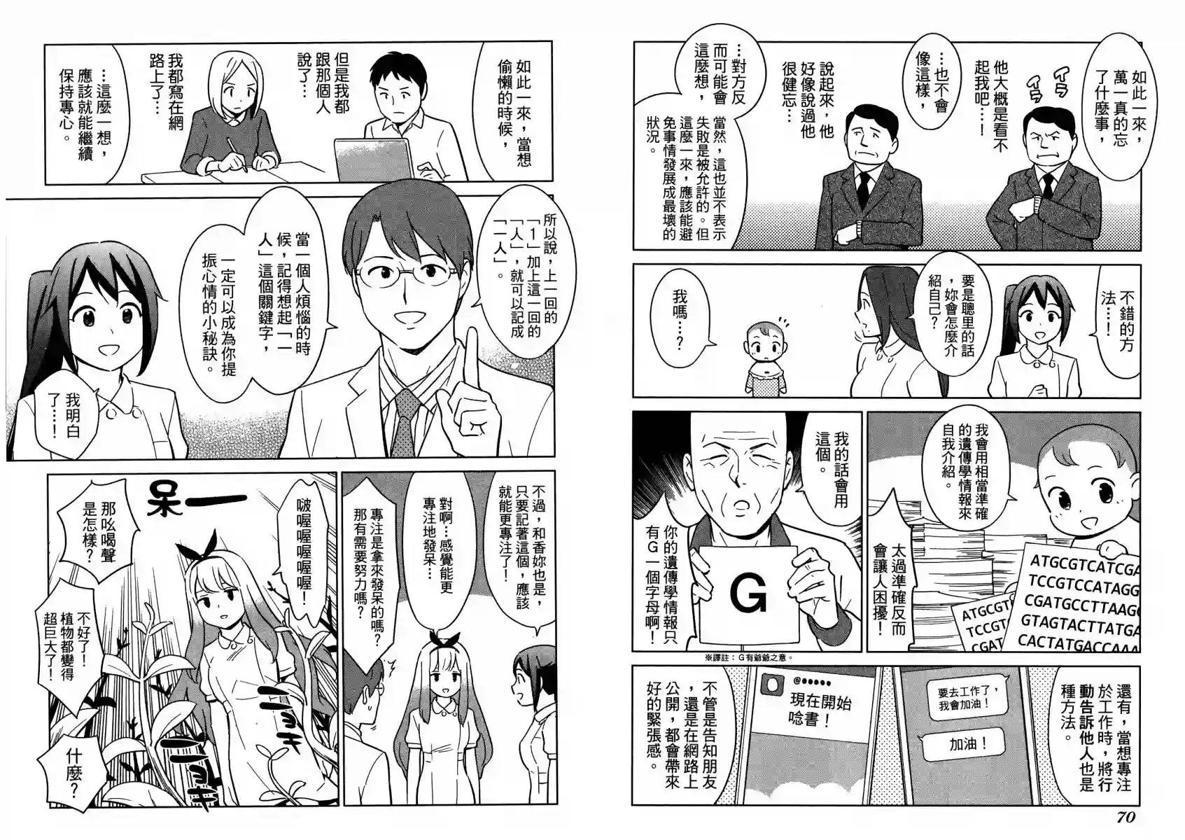 漫画心疗系第13卷