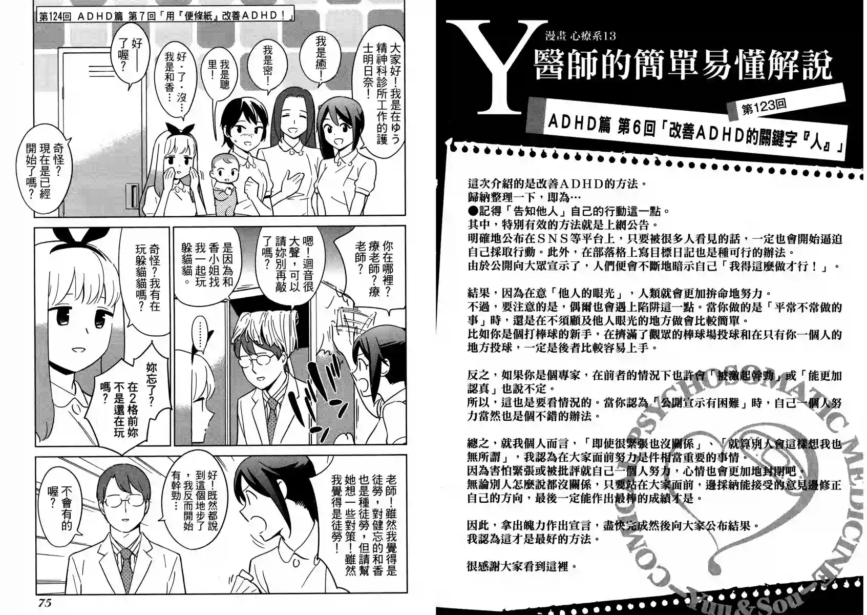 漫画心疗系第13卷