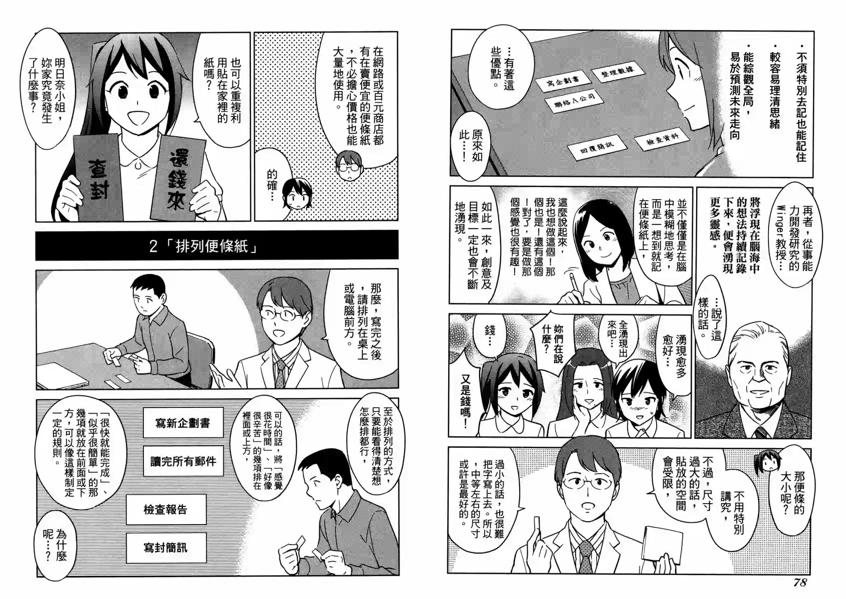 漫画心疗系第13卷