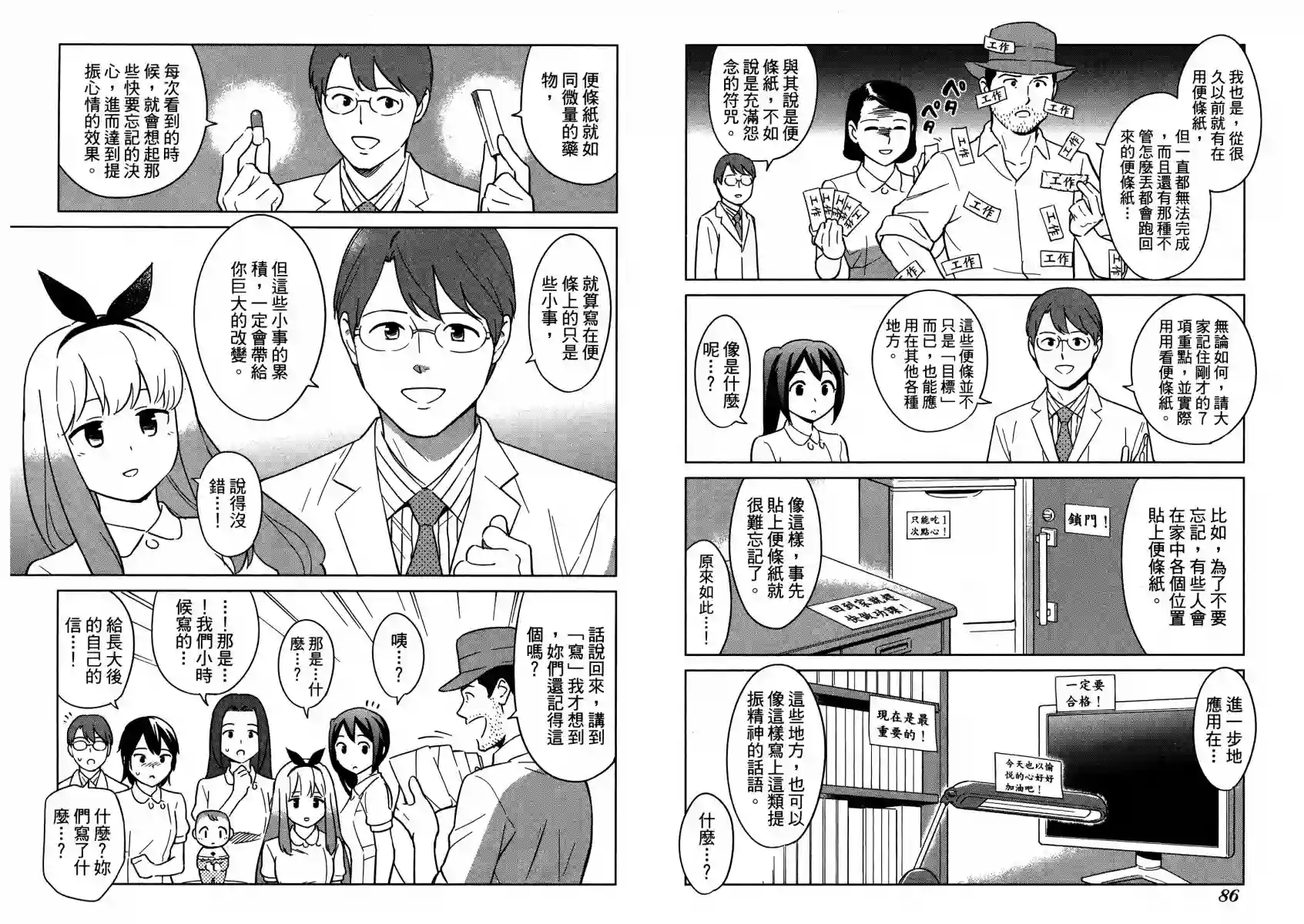 漫画心疗系第13卷