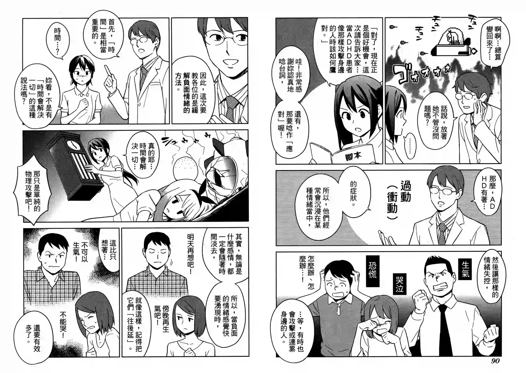 漫画心疗系第13卷