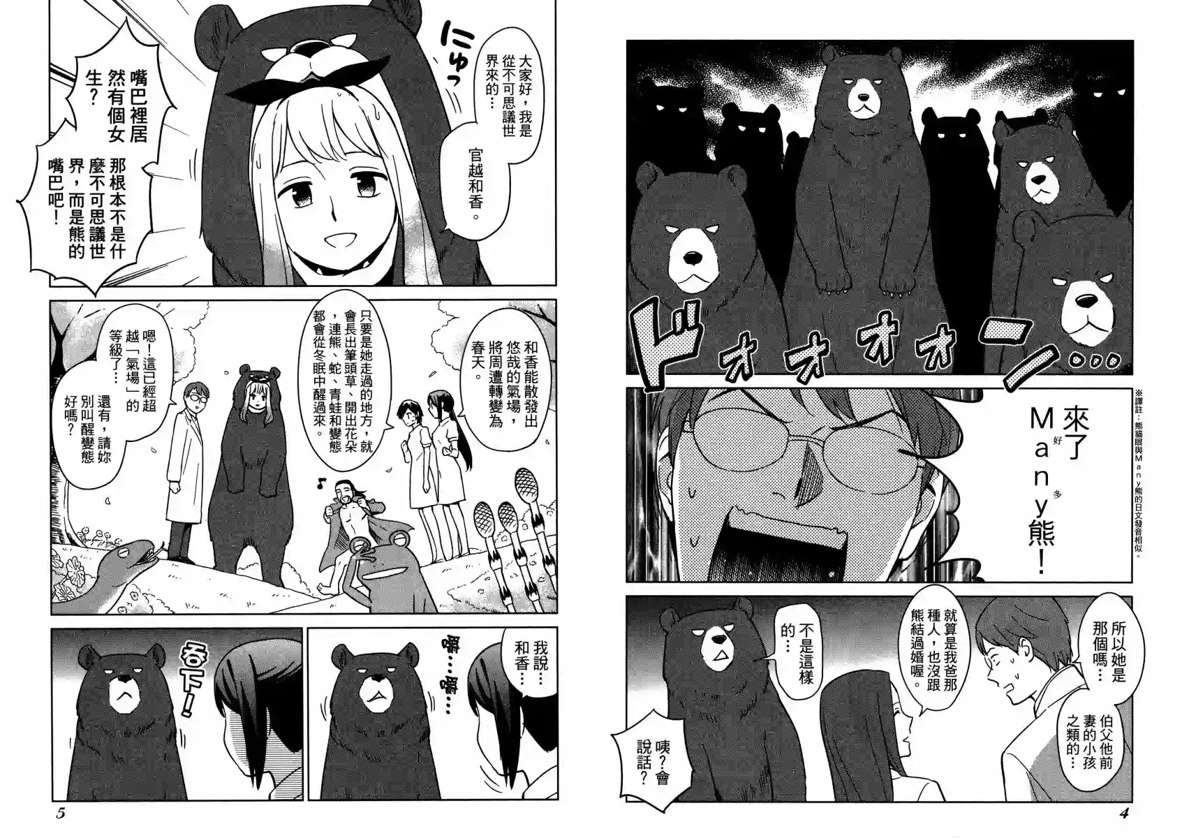 漫画心疗系第13卷