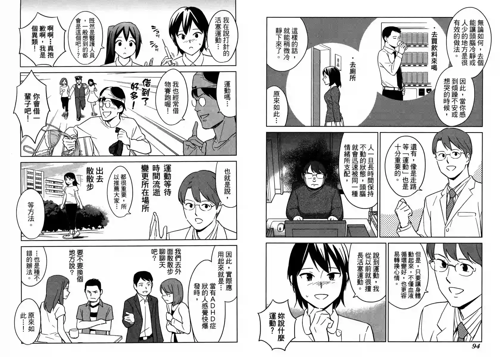 漫画心疗系第13卷