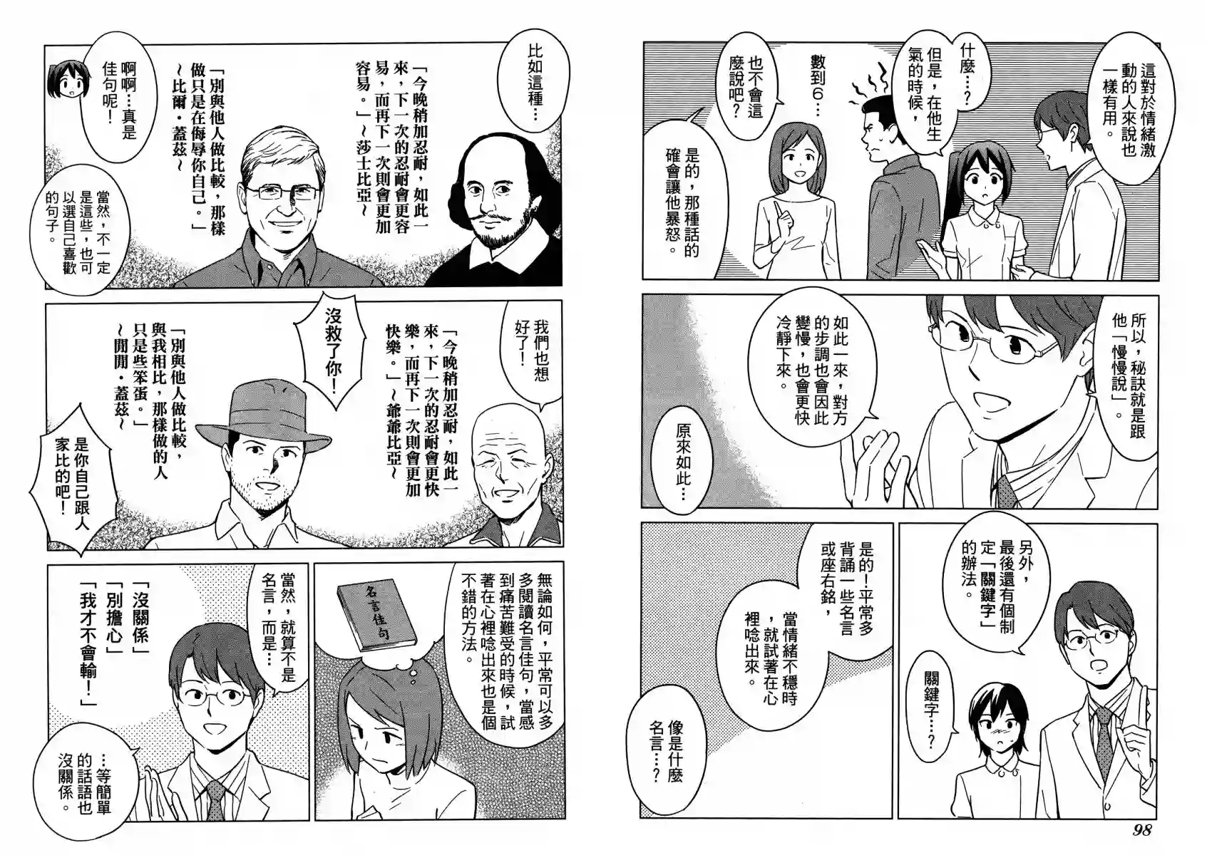 漫画心疗系第13卷