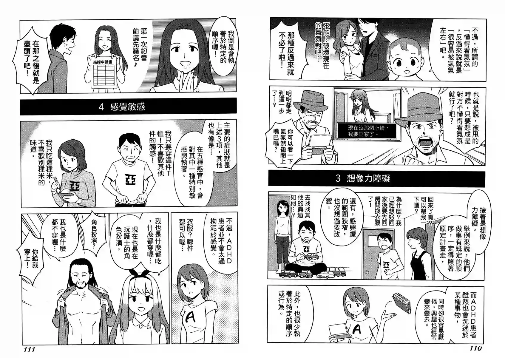 漫画心疗系第13卷