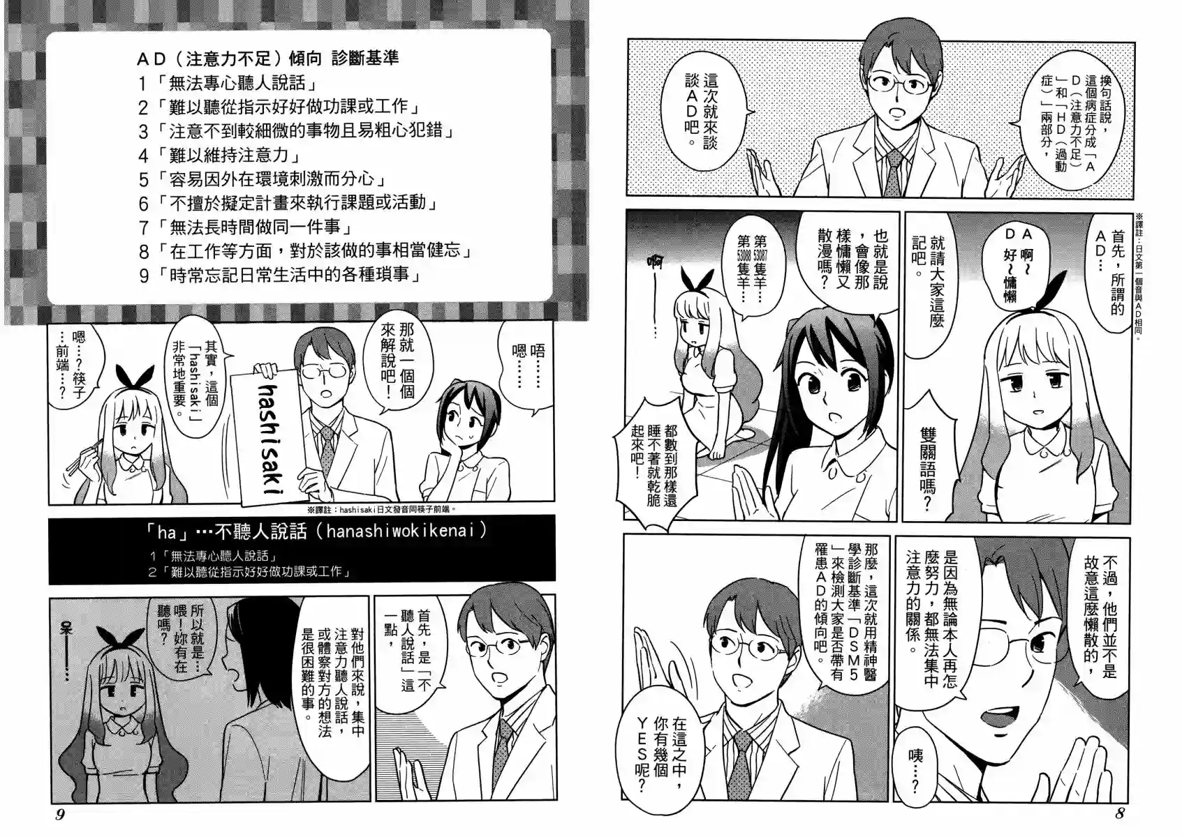 漫画心疗系第13卷