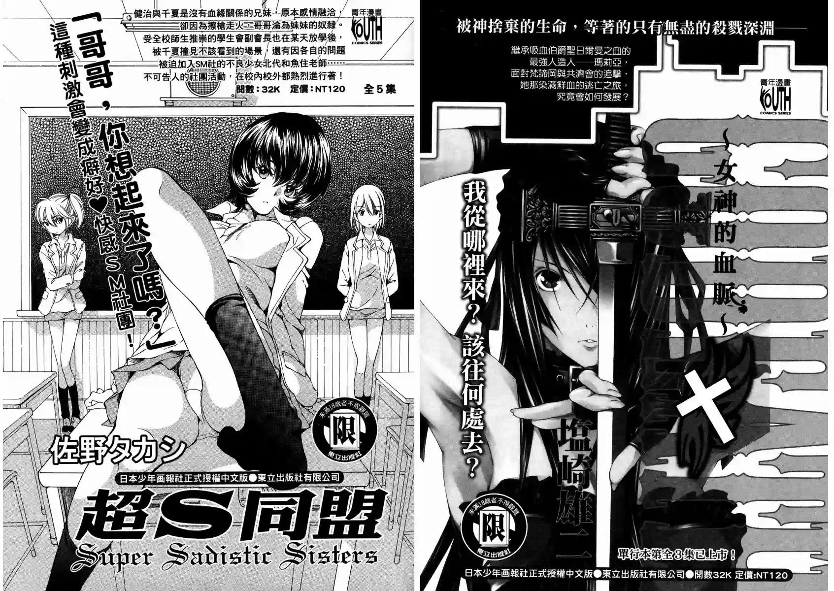 漫画心疗系第13卷