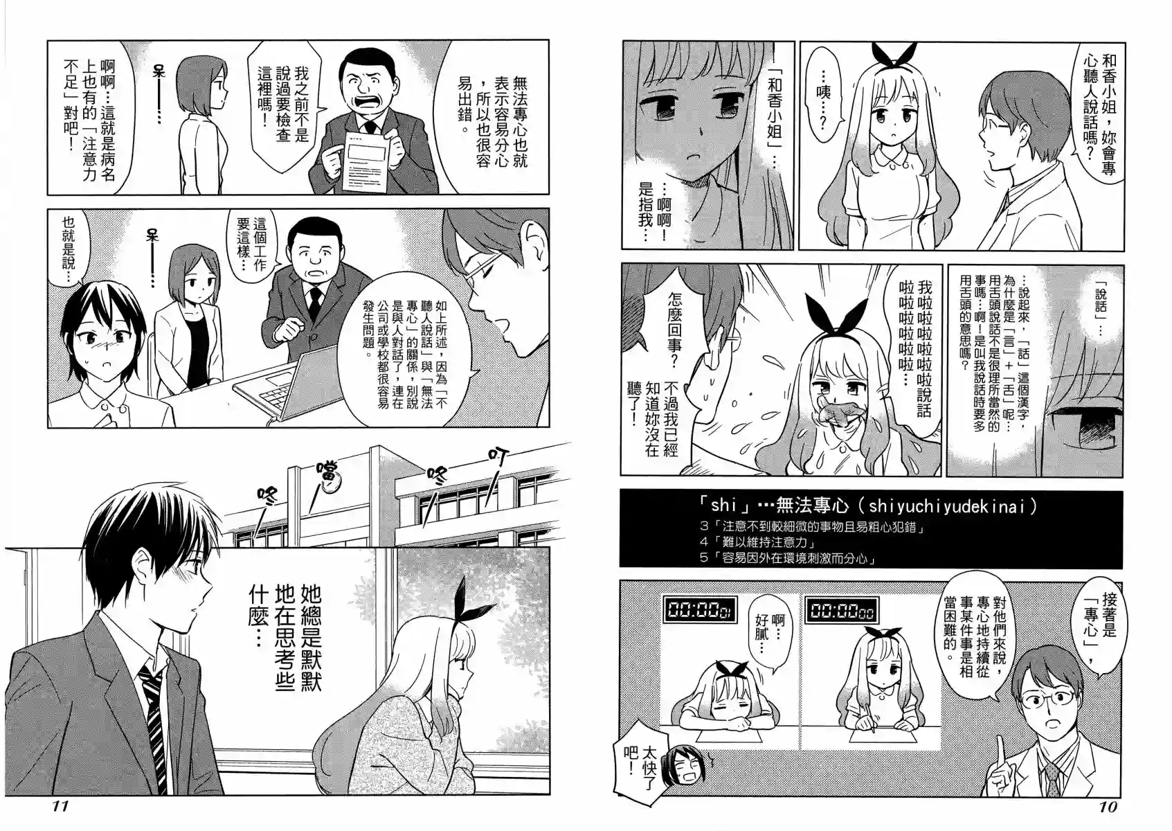 漫画心疗系第13卷