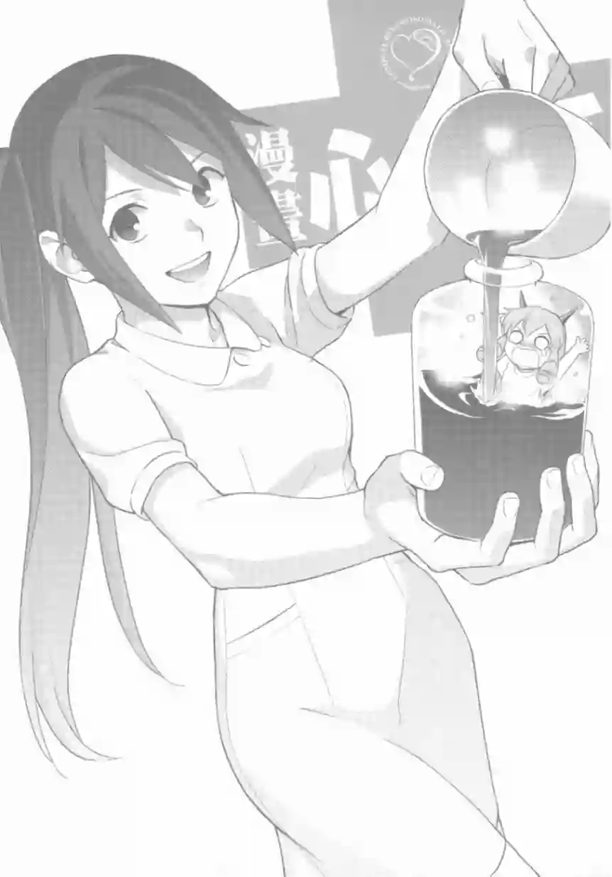 漫画心疗系第14卷