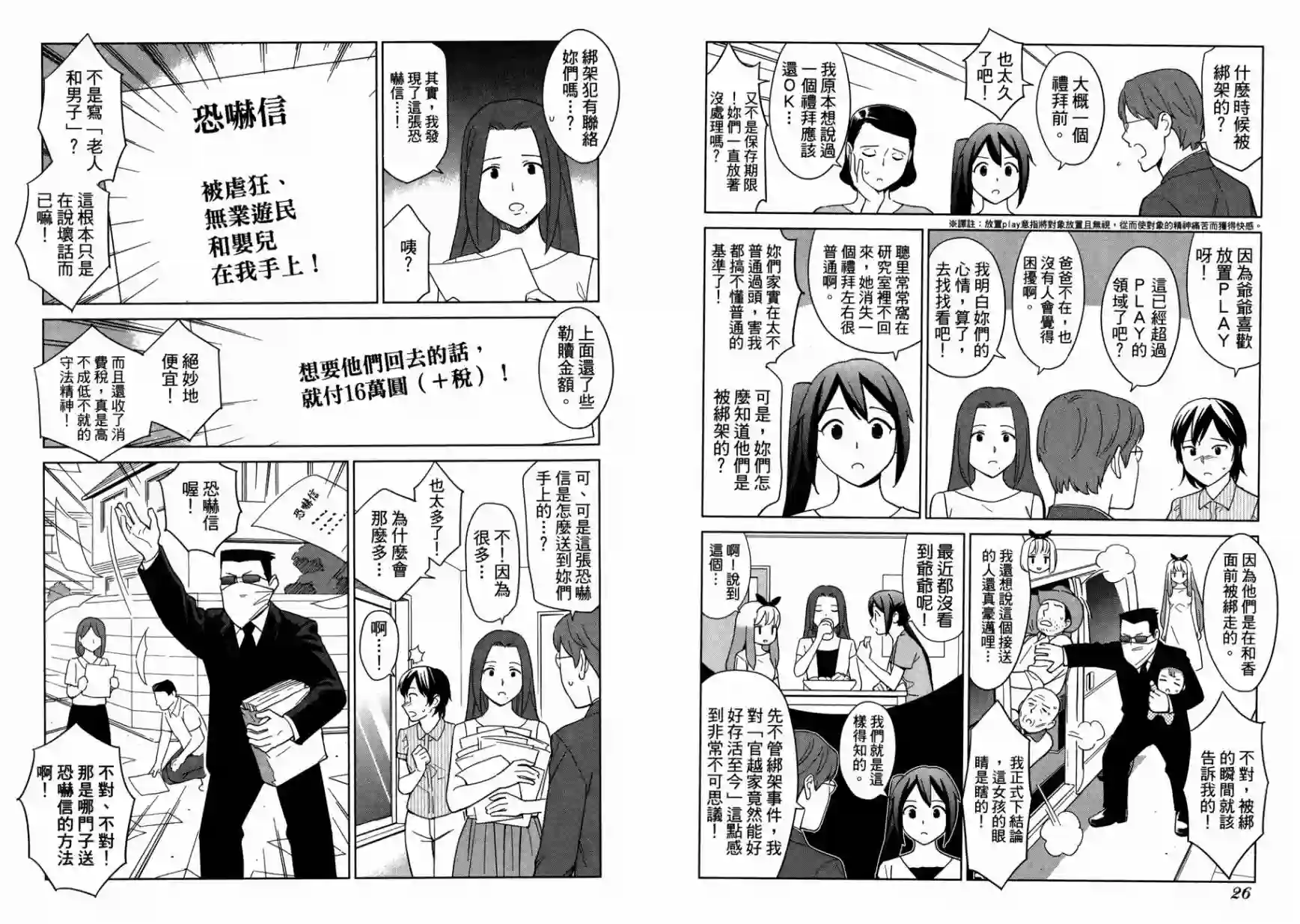 漫画心疗系第14卷