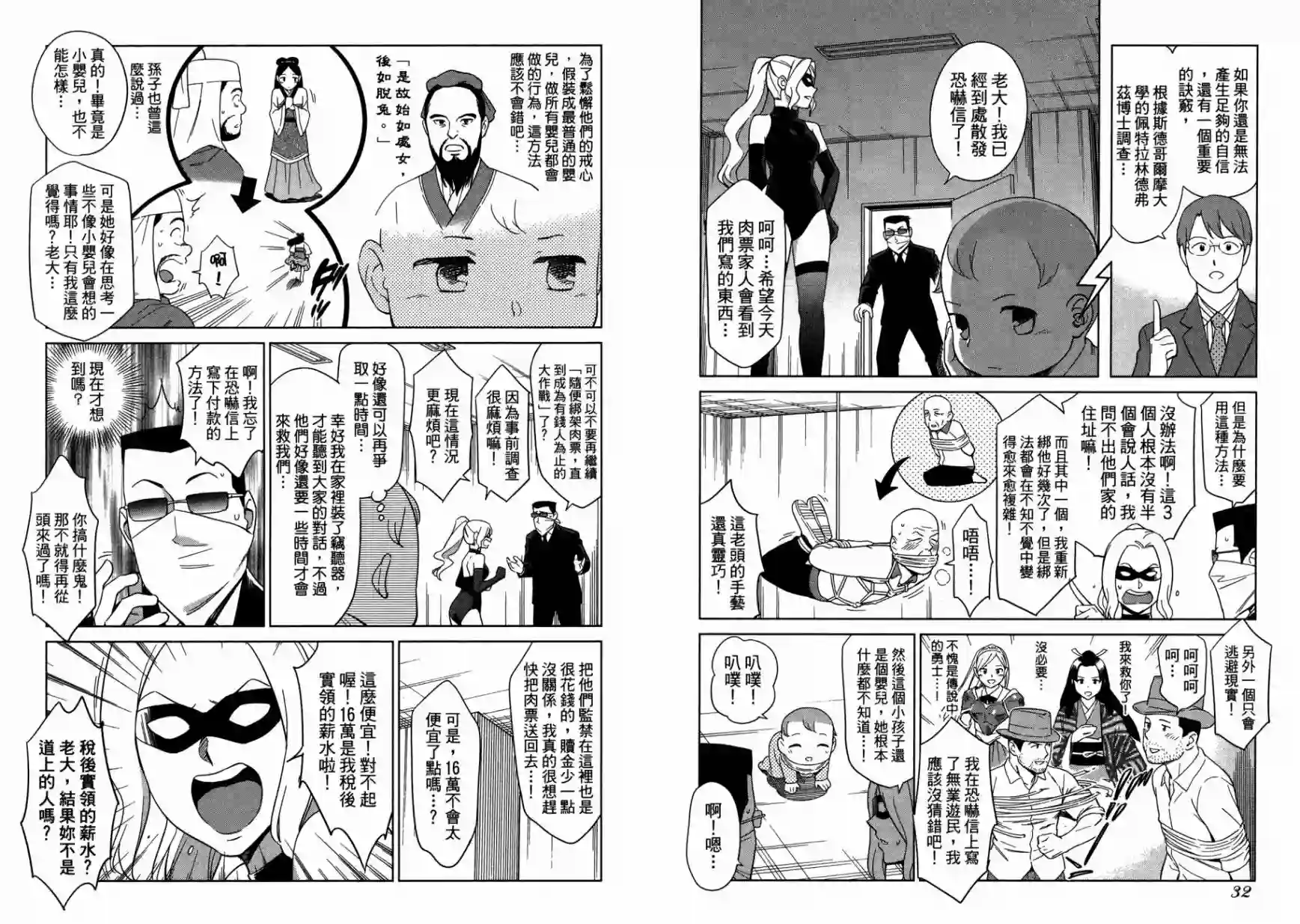 漫画心疗系第14卷