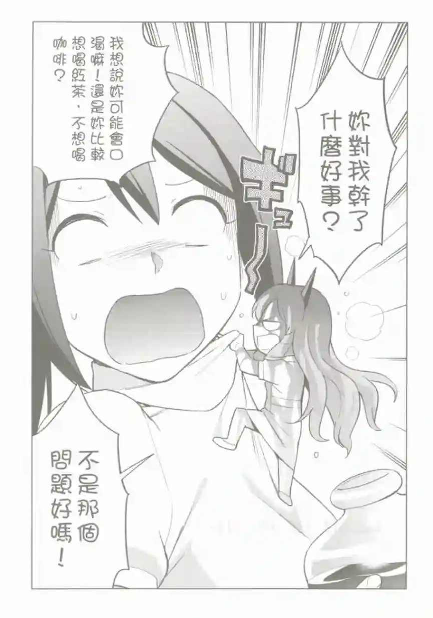 漫画心疗系第14卷