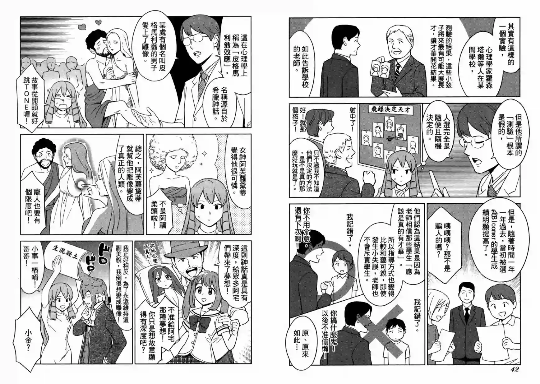漫画心疗系第14卷