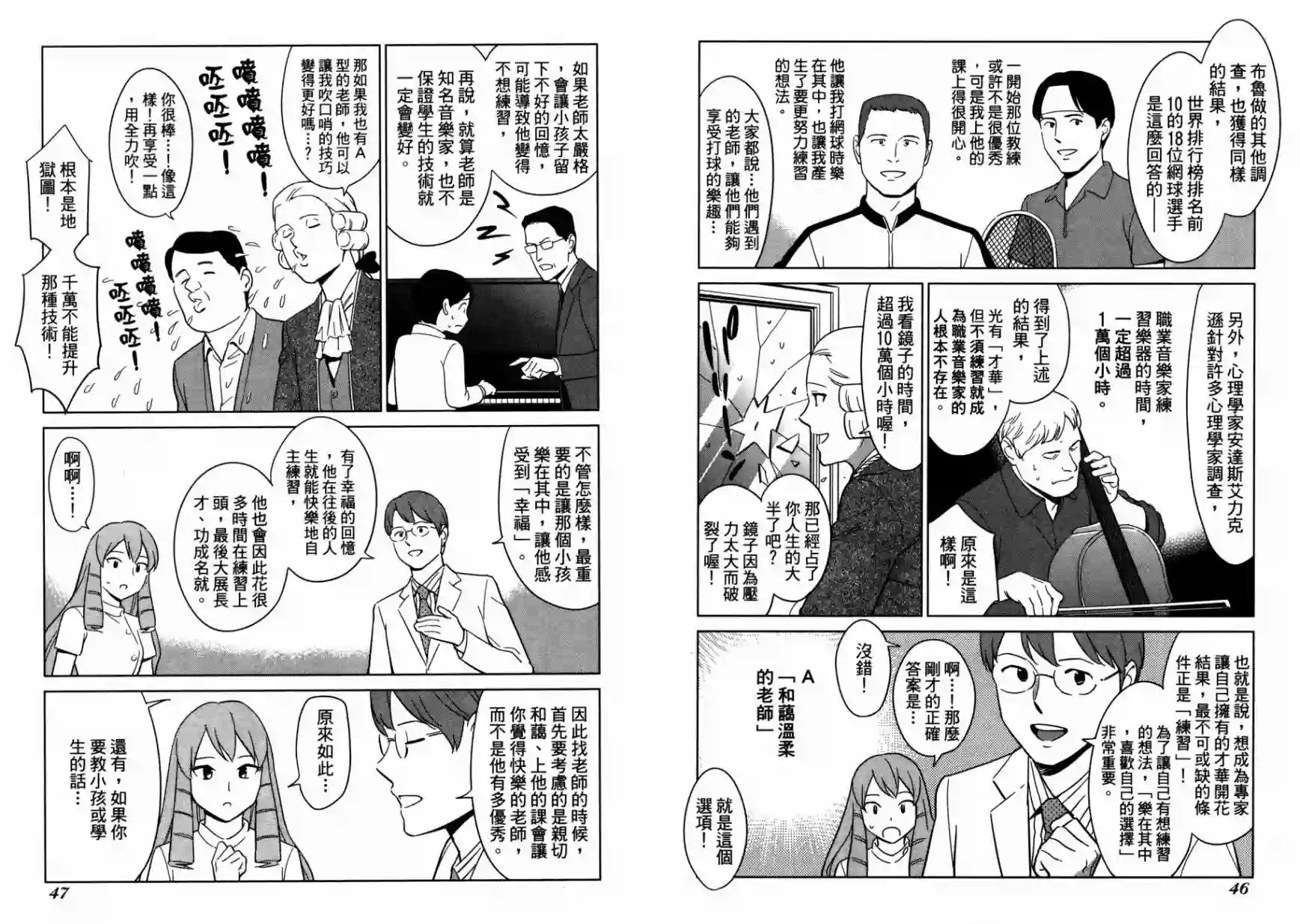 漫画心疗系第14卷