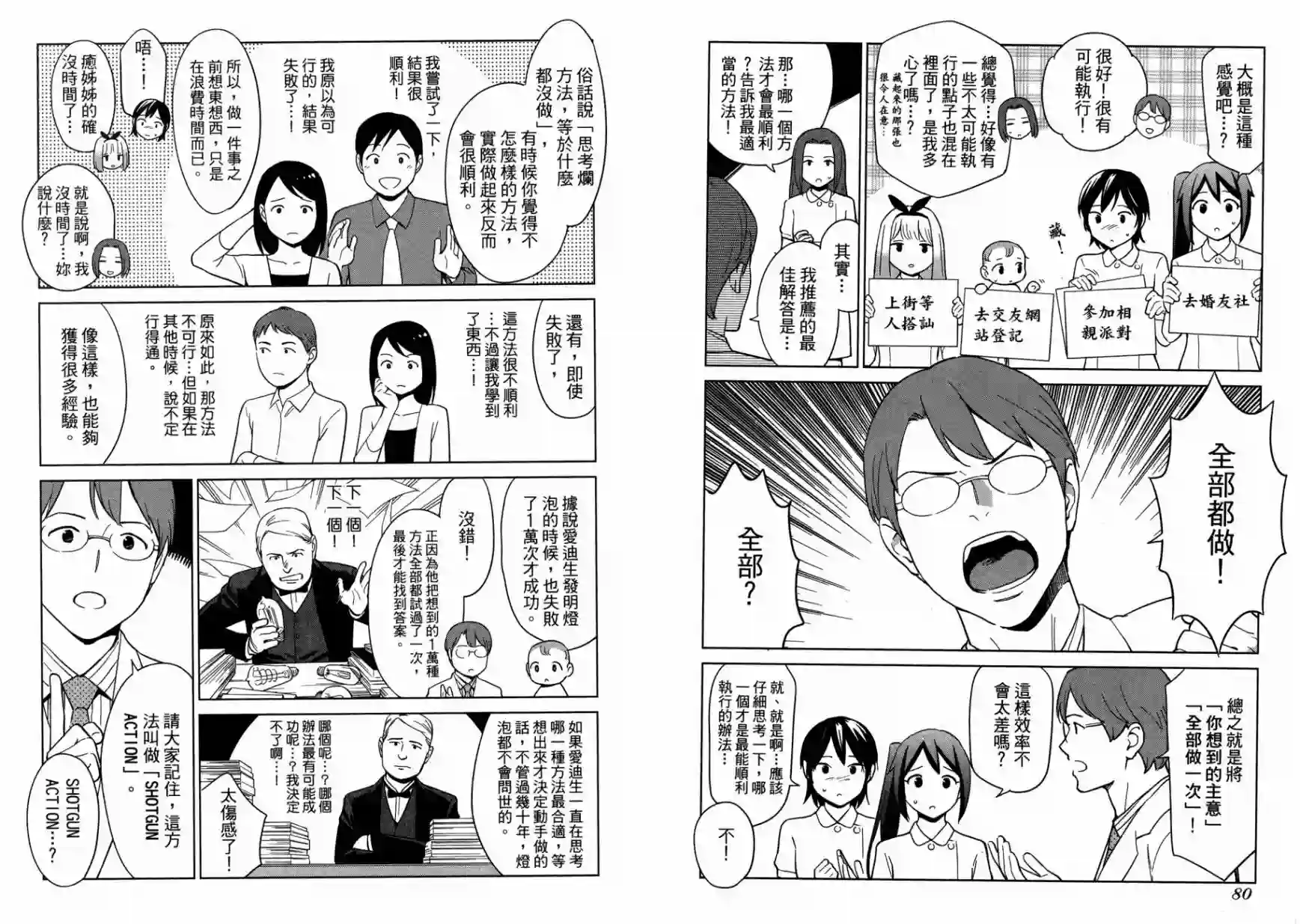 漫画心疗系第14卷