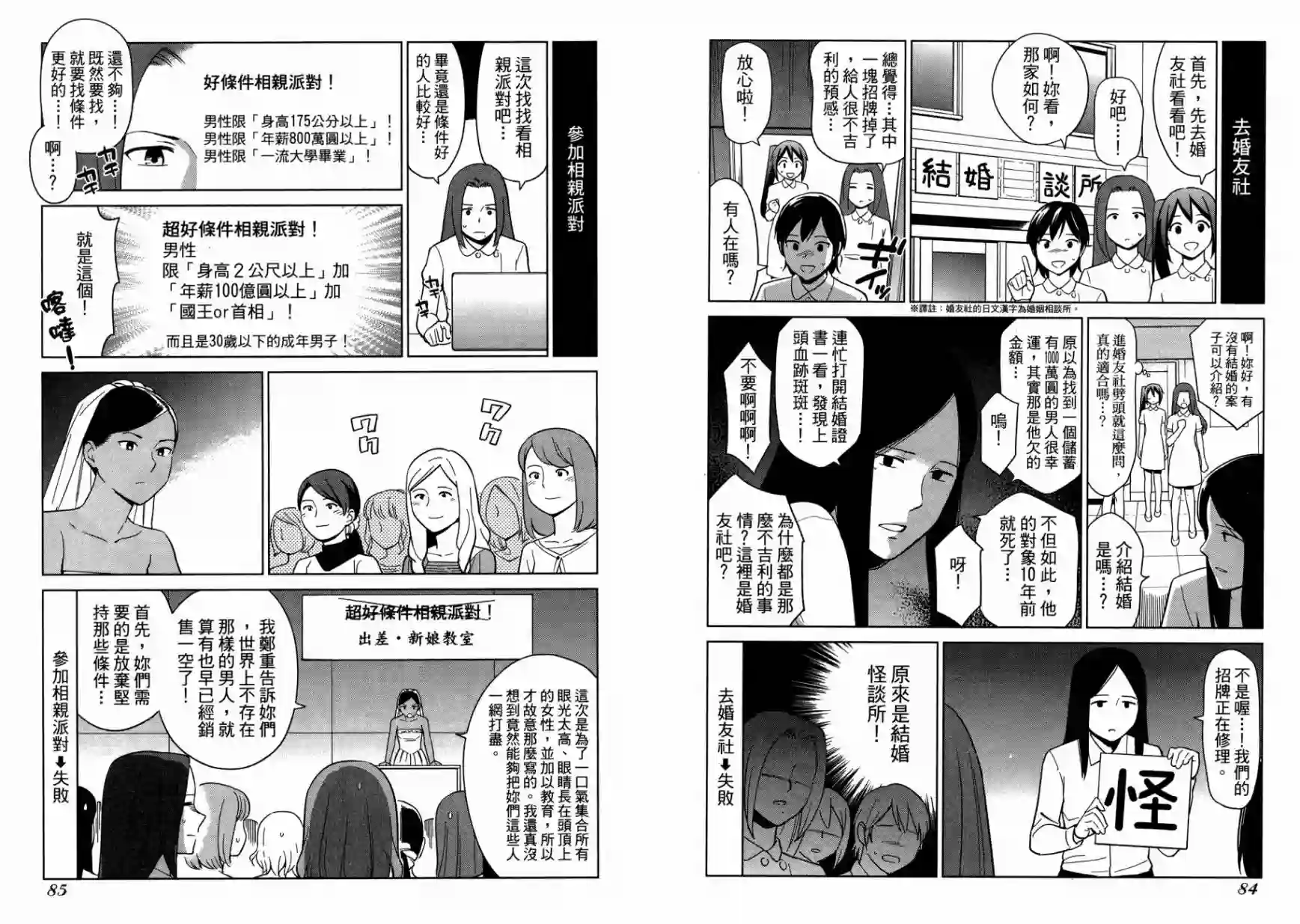 漫画心疗系第14卷