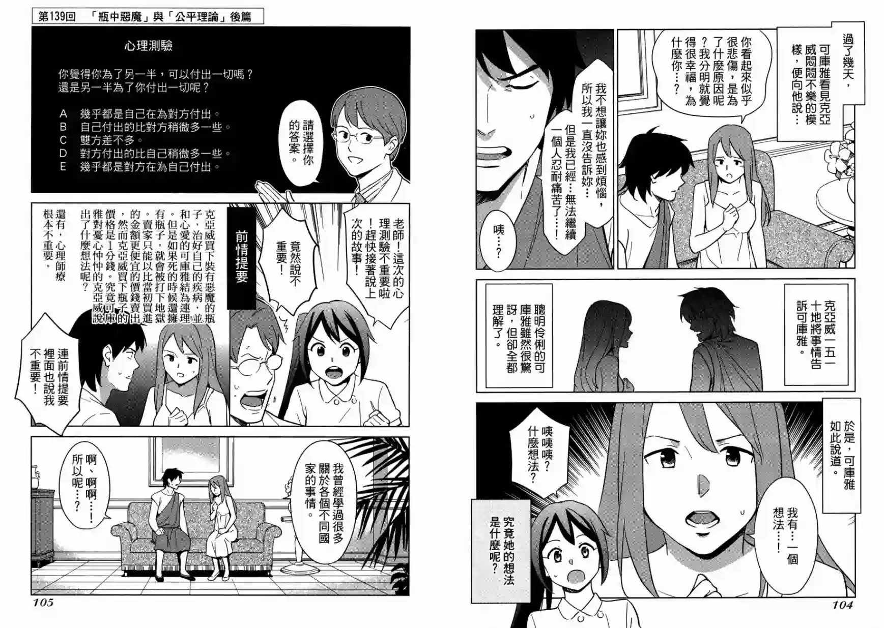 漫画心疗系第14卷