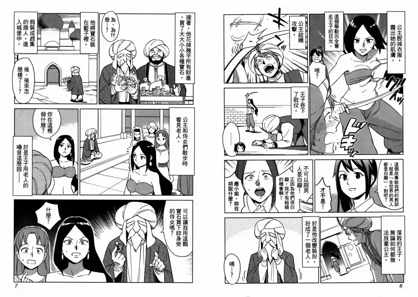 漫画心疗系第14卷