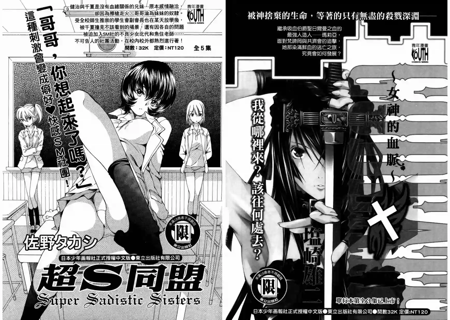 漫画心疗系第14卷