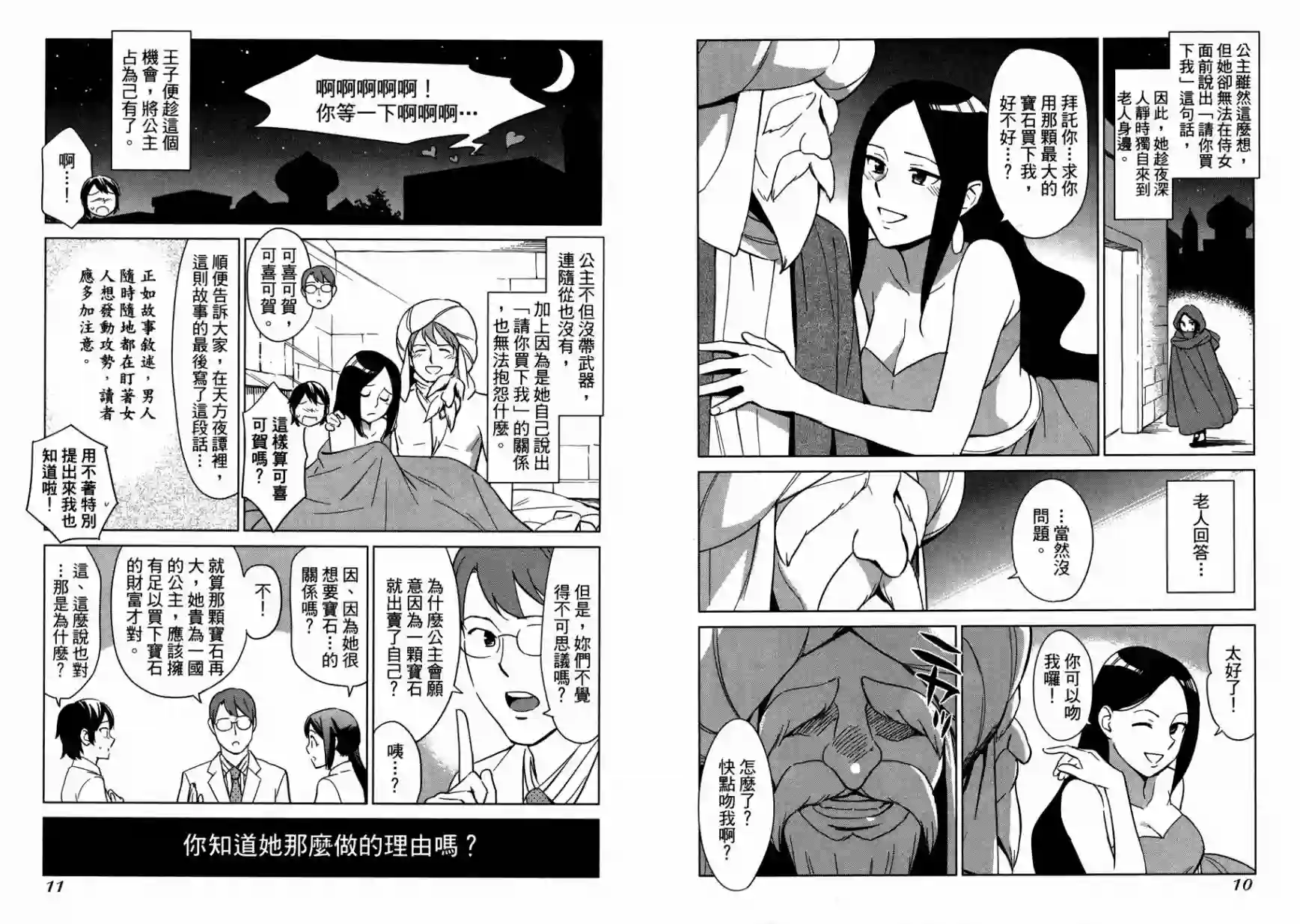 漫画心疗系第14卷