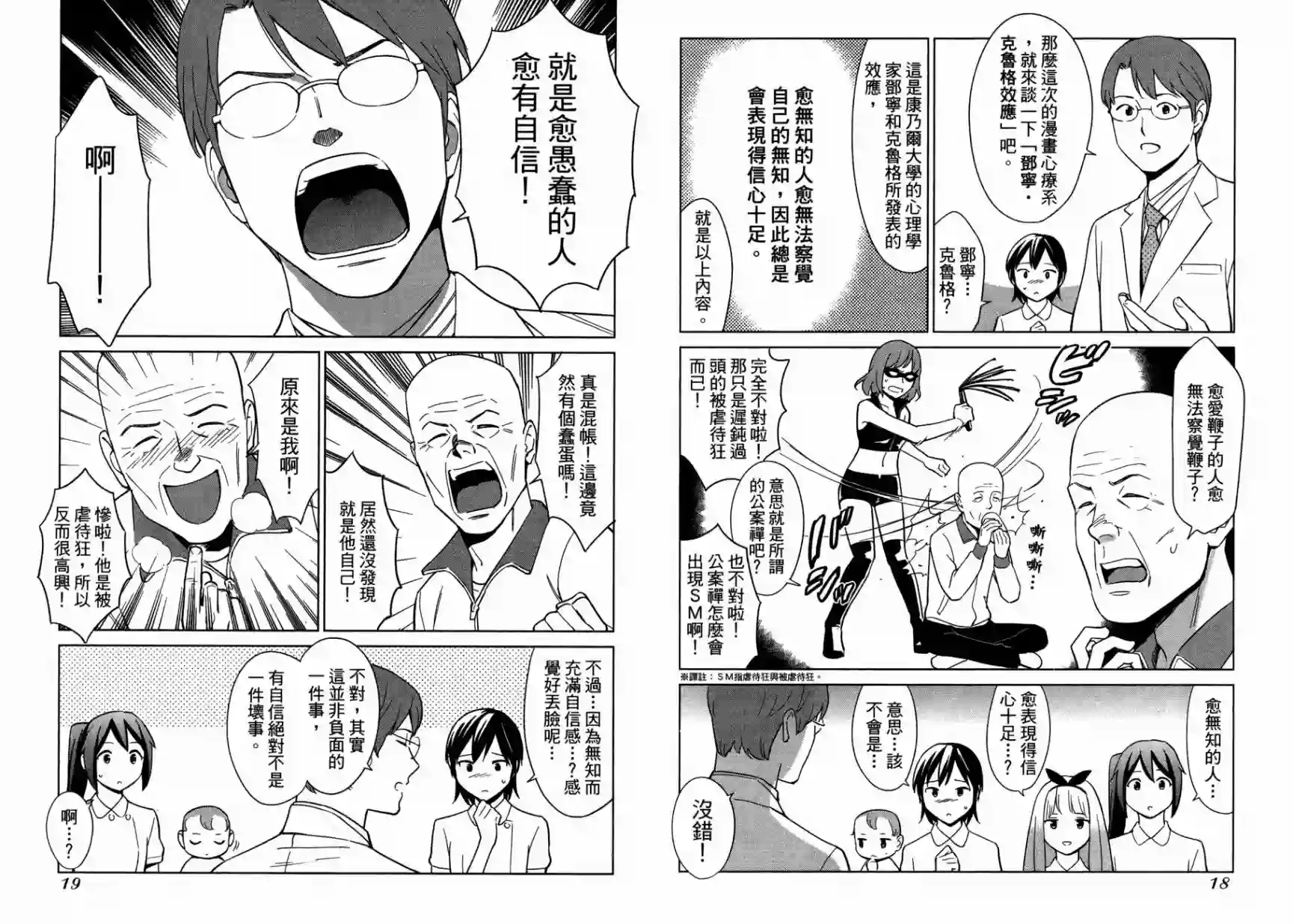 漫画心疗系第15卷