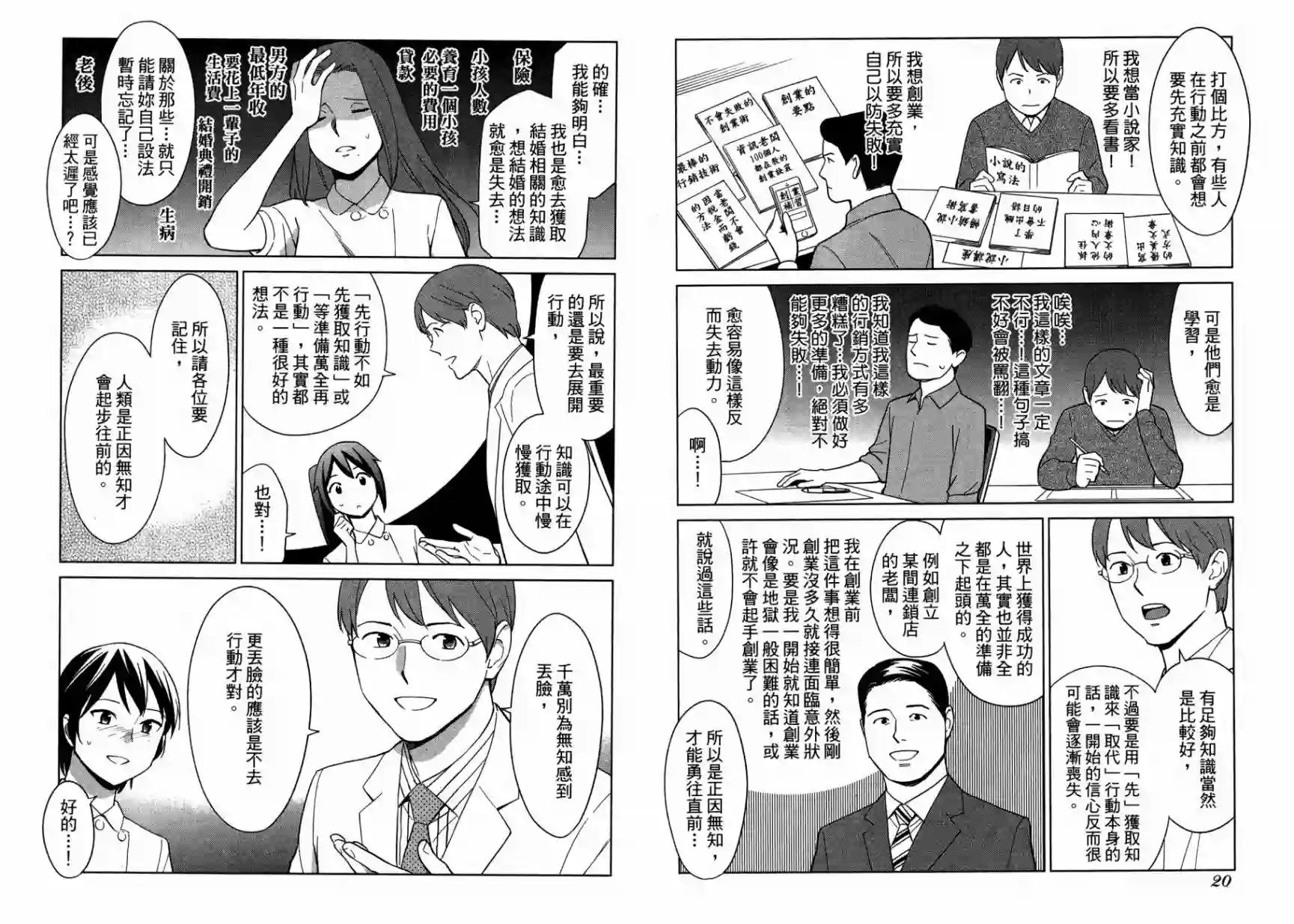 漫画心疗系第15卷