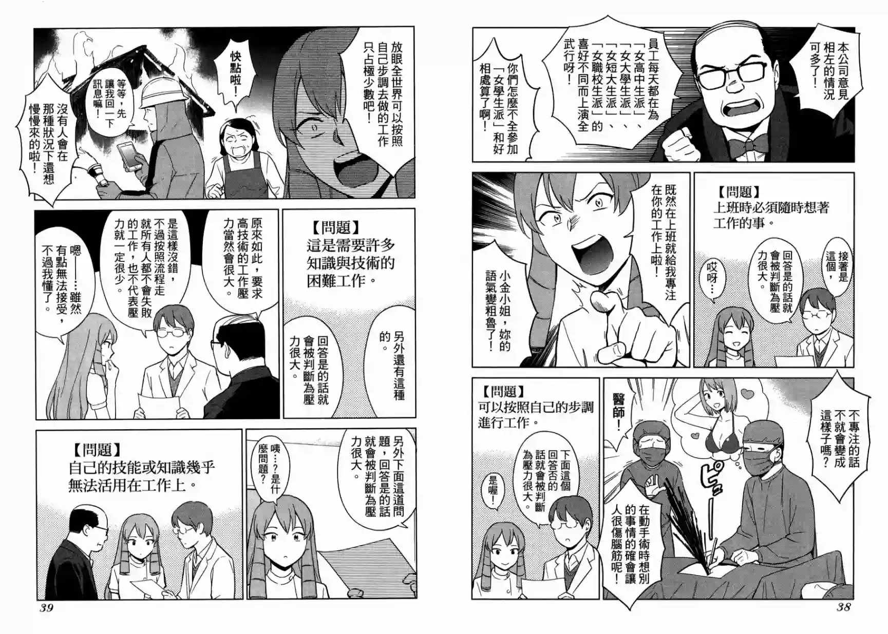 漫画心疗系第15卷