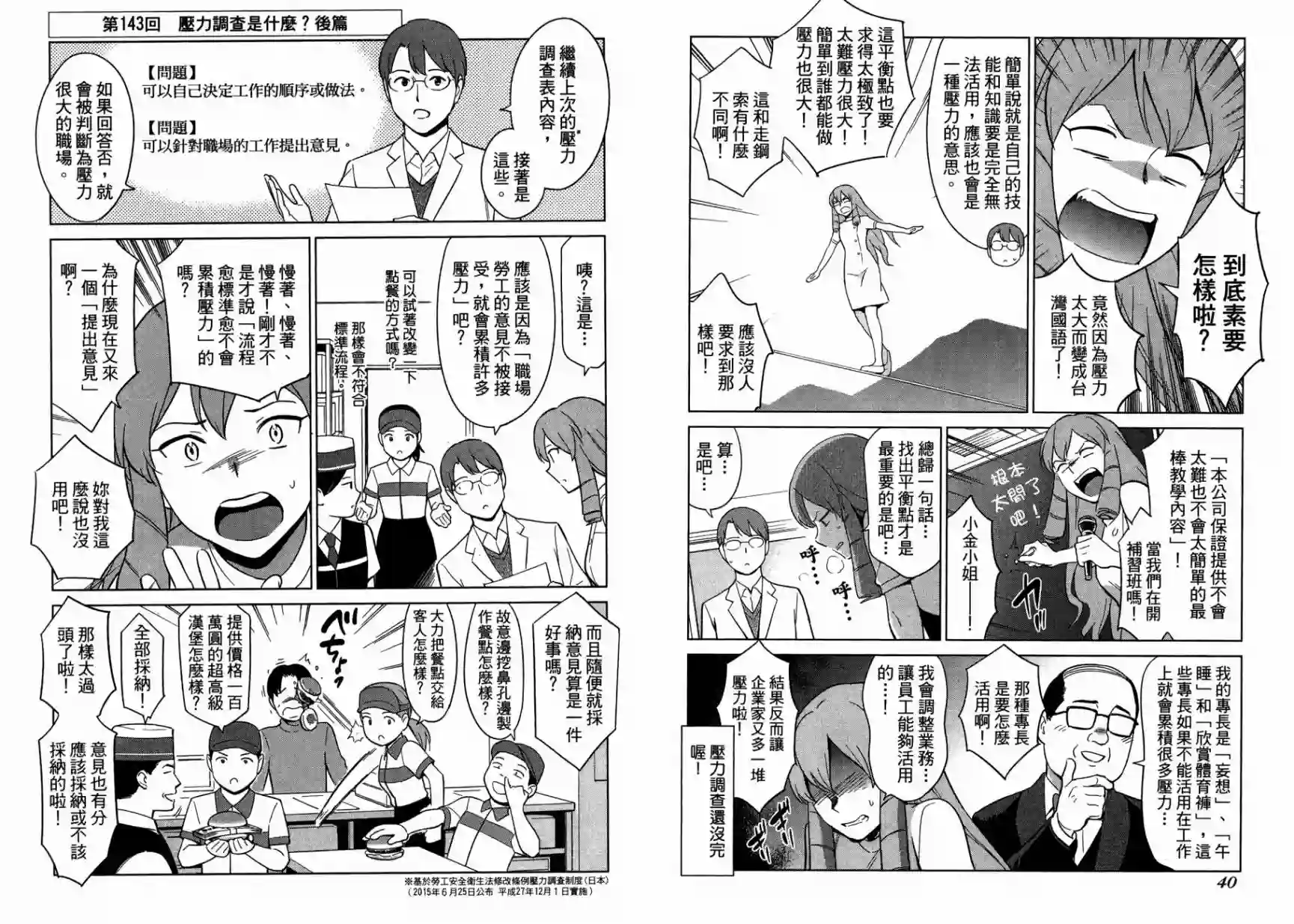 漫画心疗系第15卷