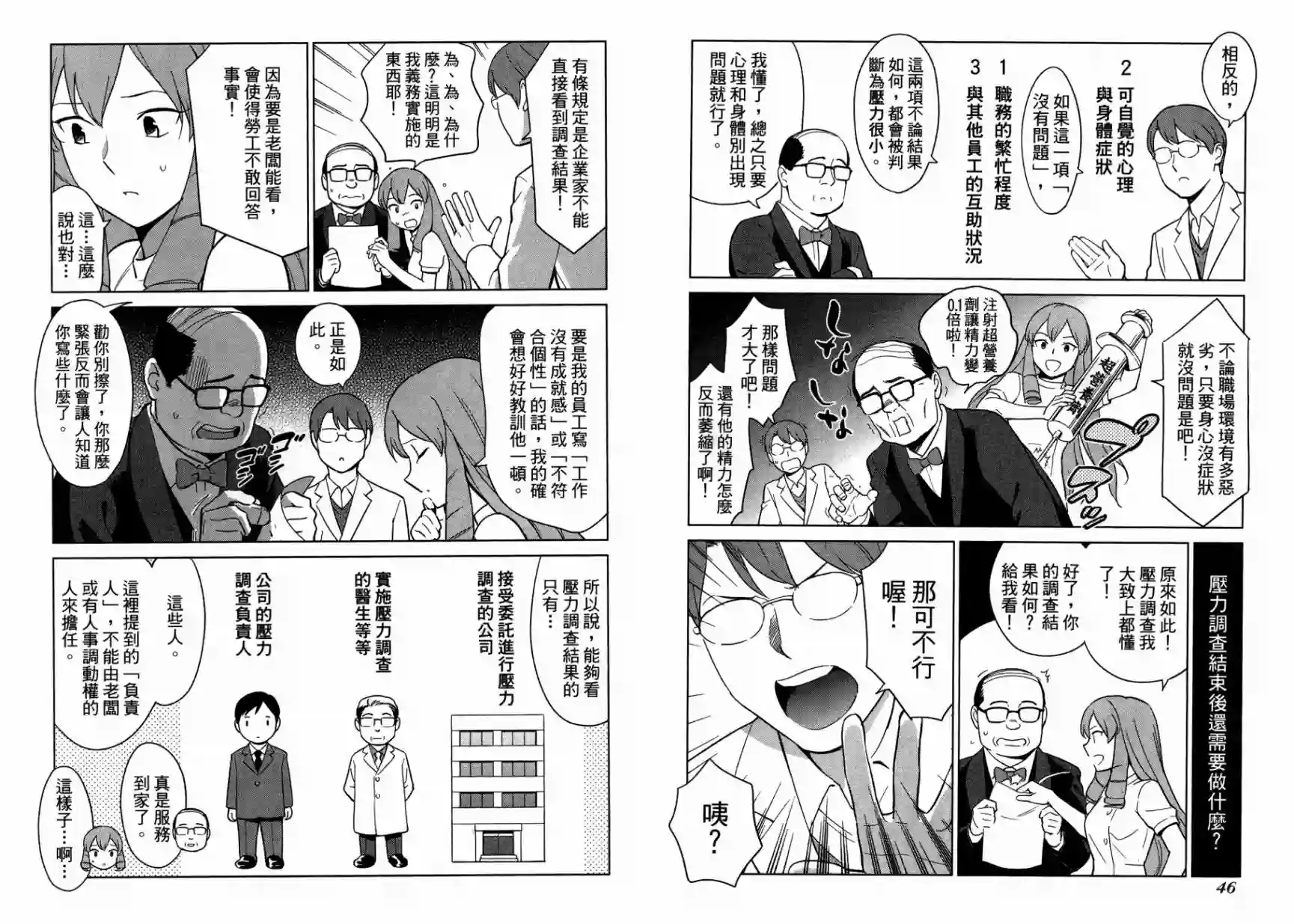 漫画心疗系第15卷