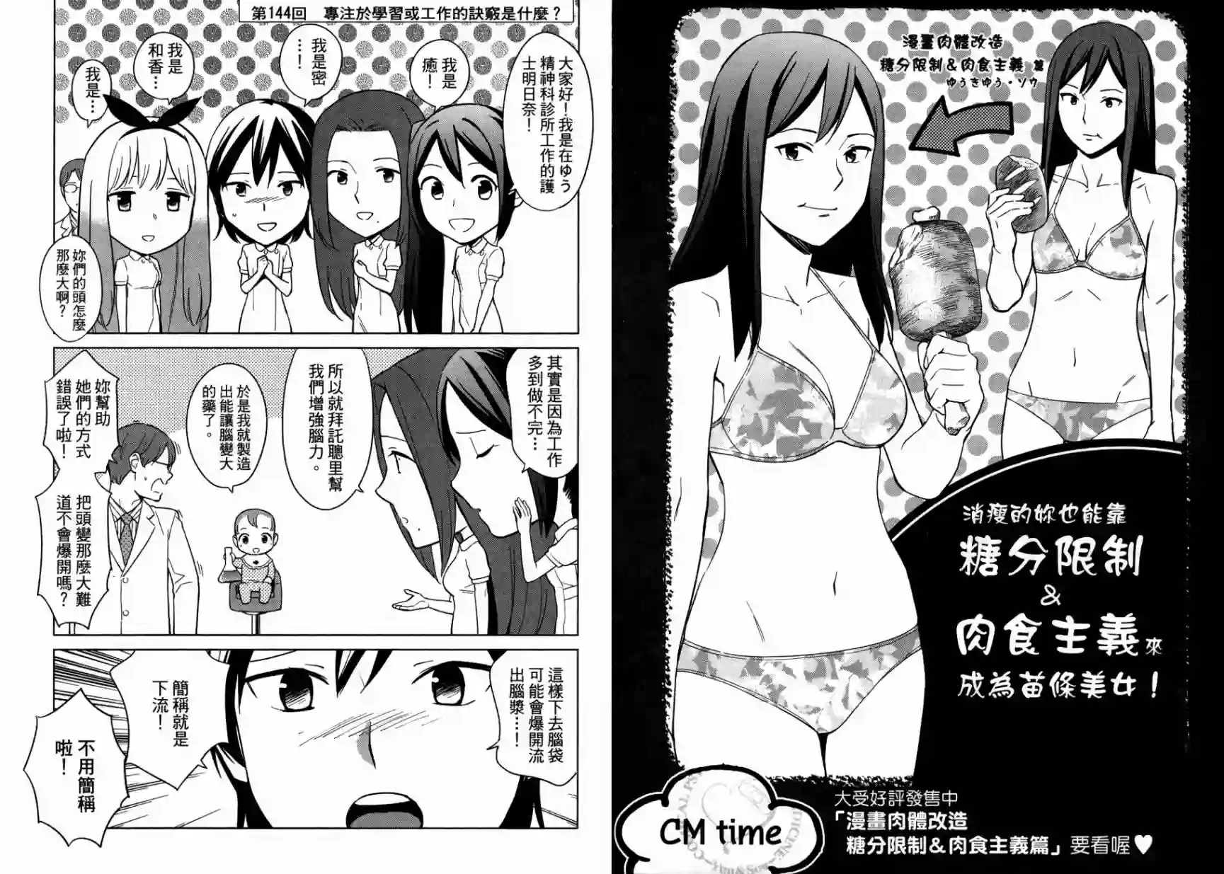 漫画心疗系第15卷