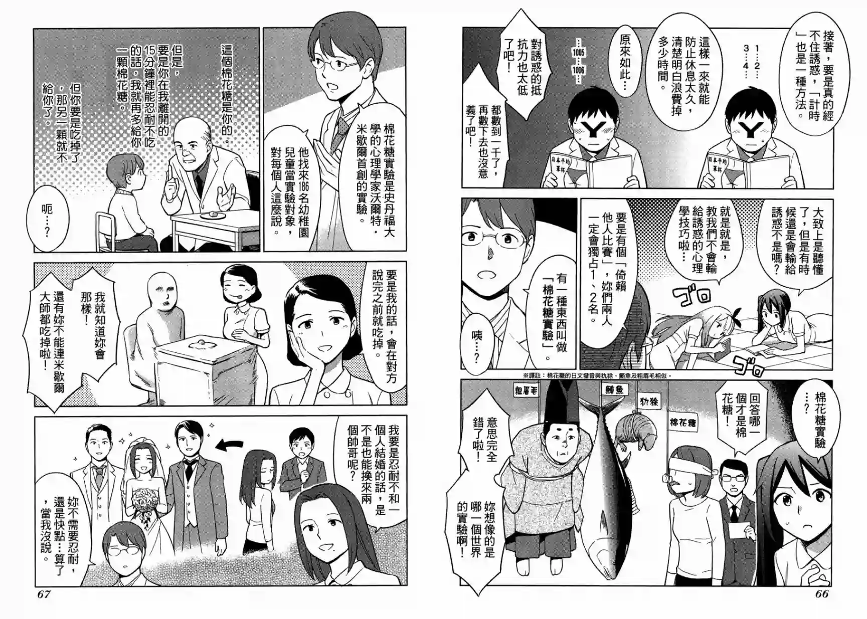 漫画心疗系第15卷
