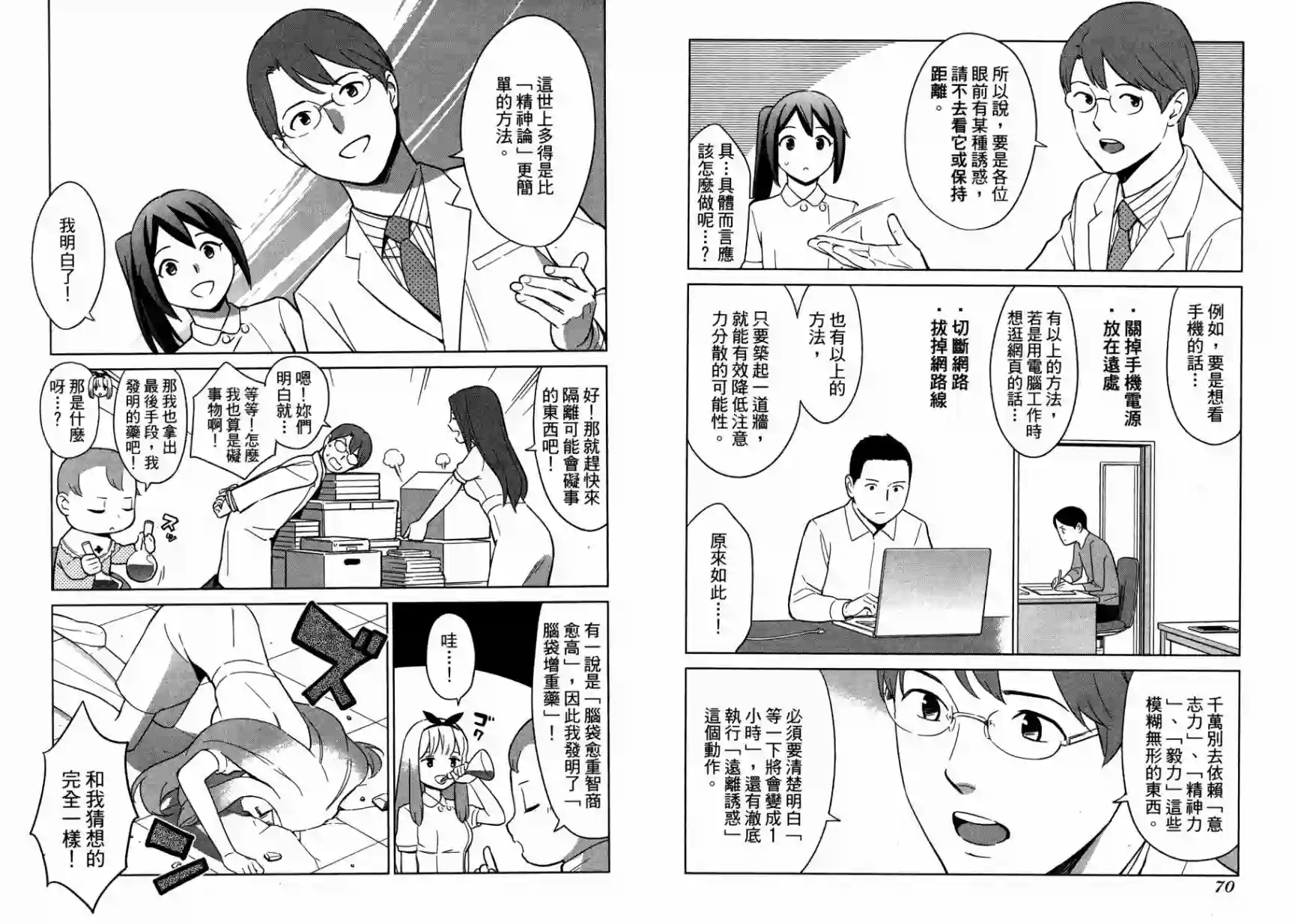 漫画心疗系第15卷