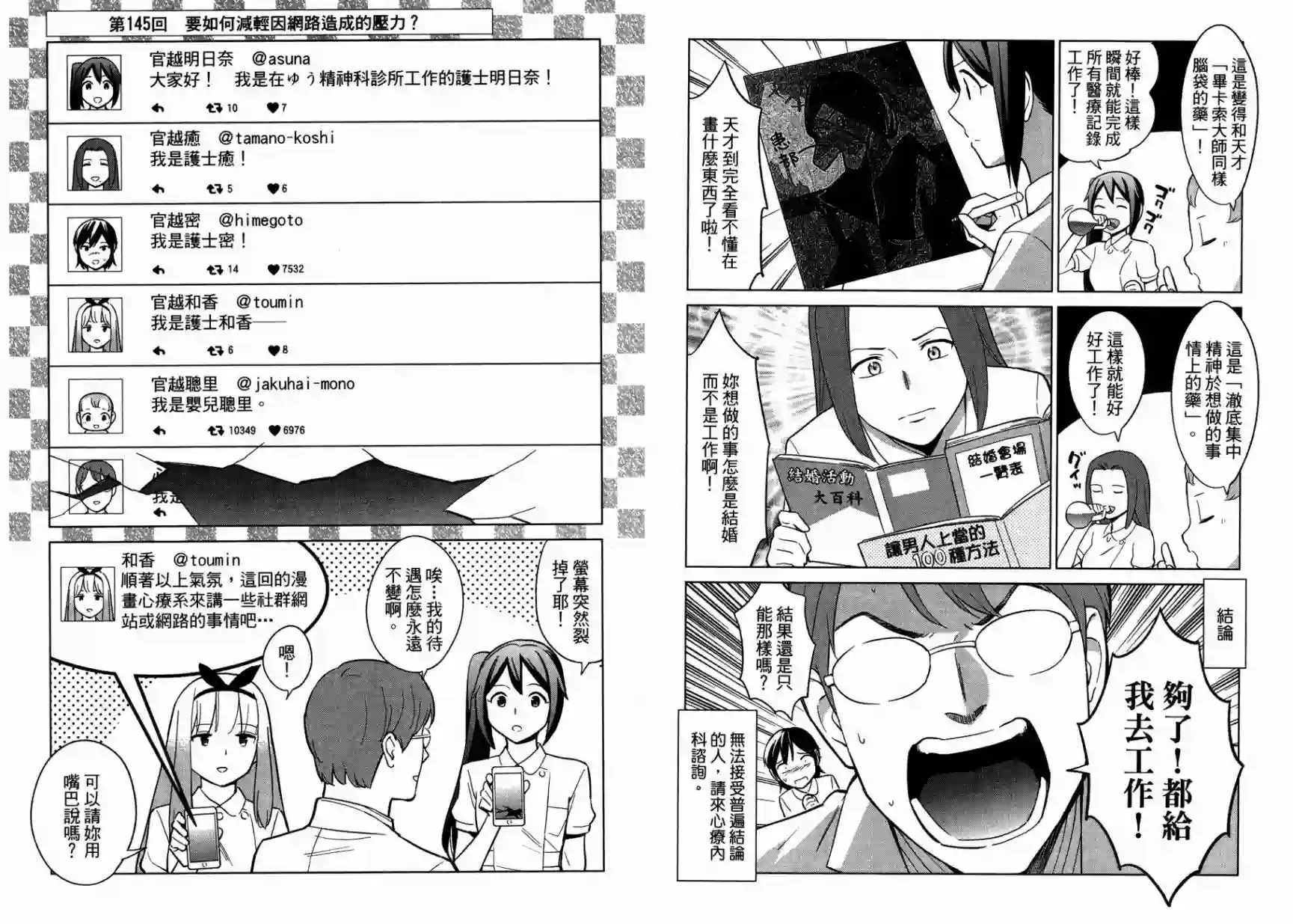 漫画心疗系第15卷