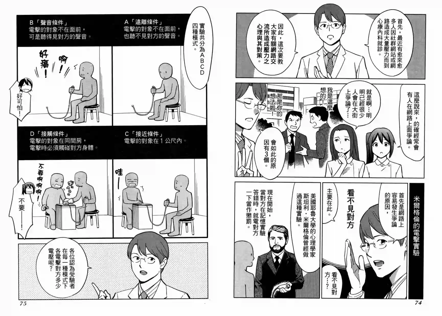漫画心疗系第15卷