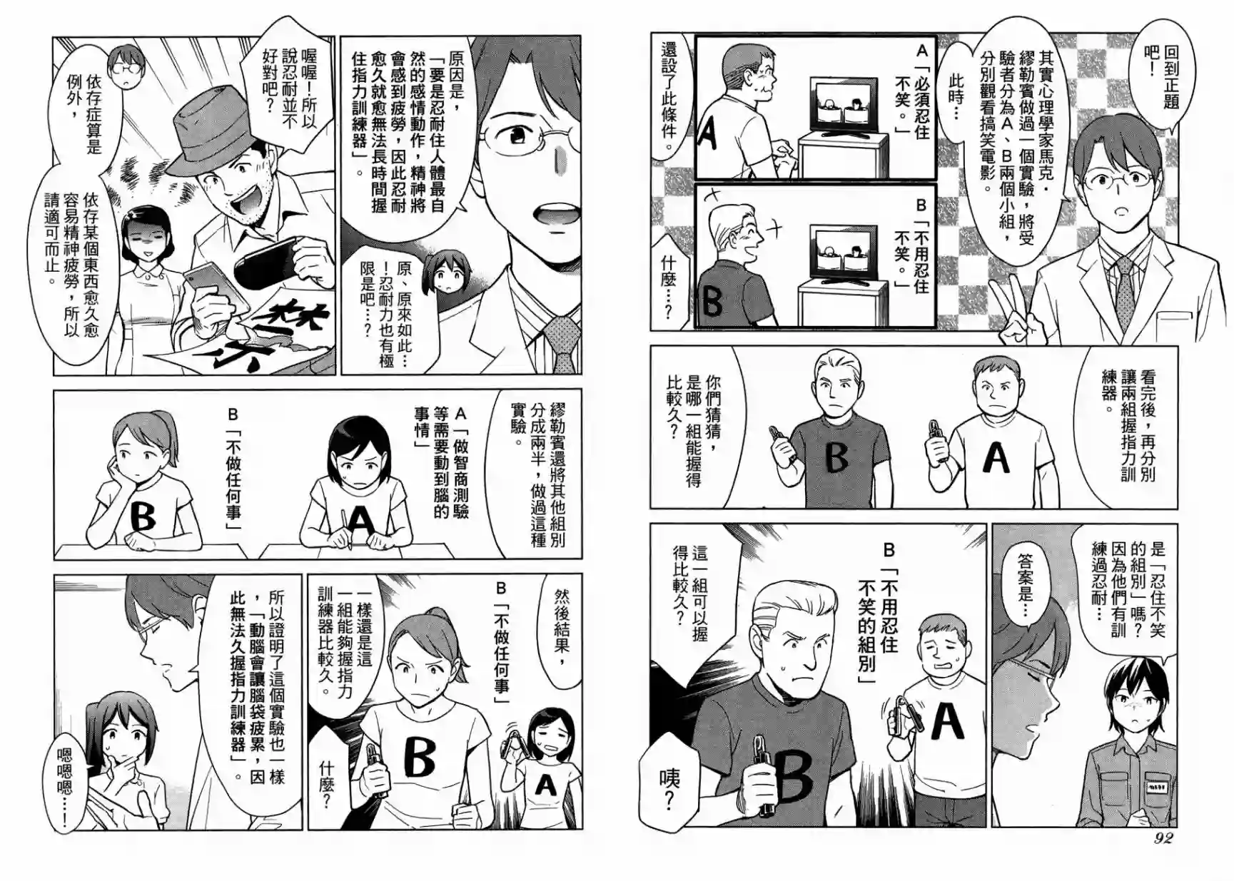 漫画心疗系第15卷