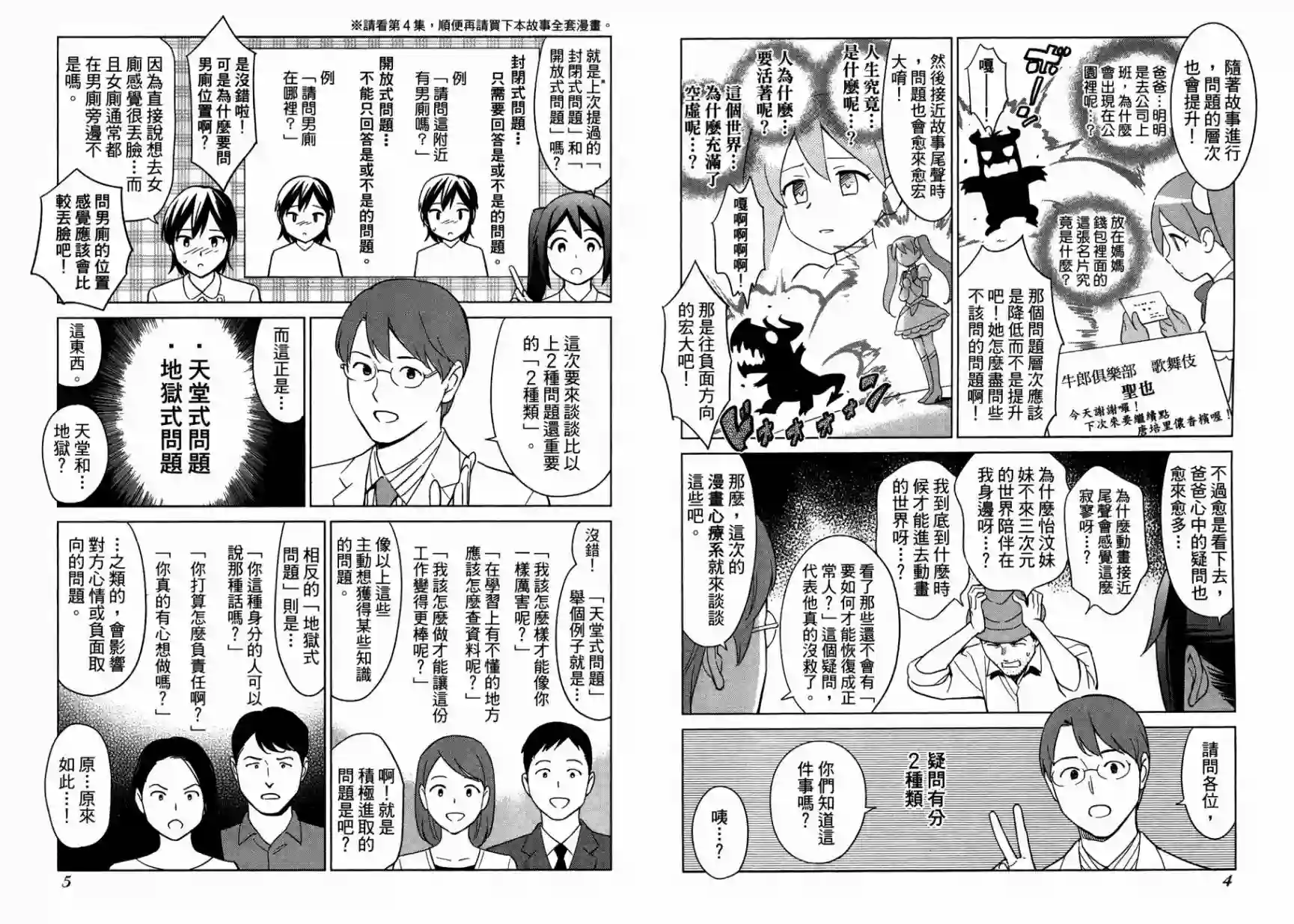 漫画心疗系第15卷