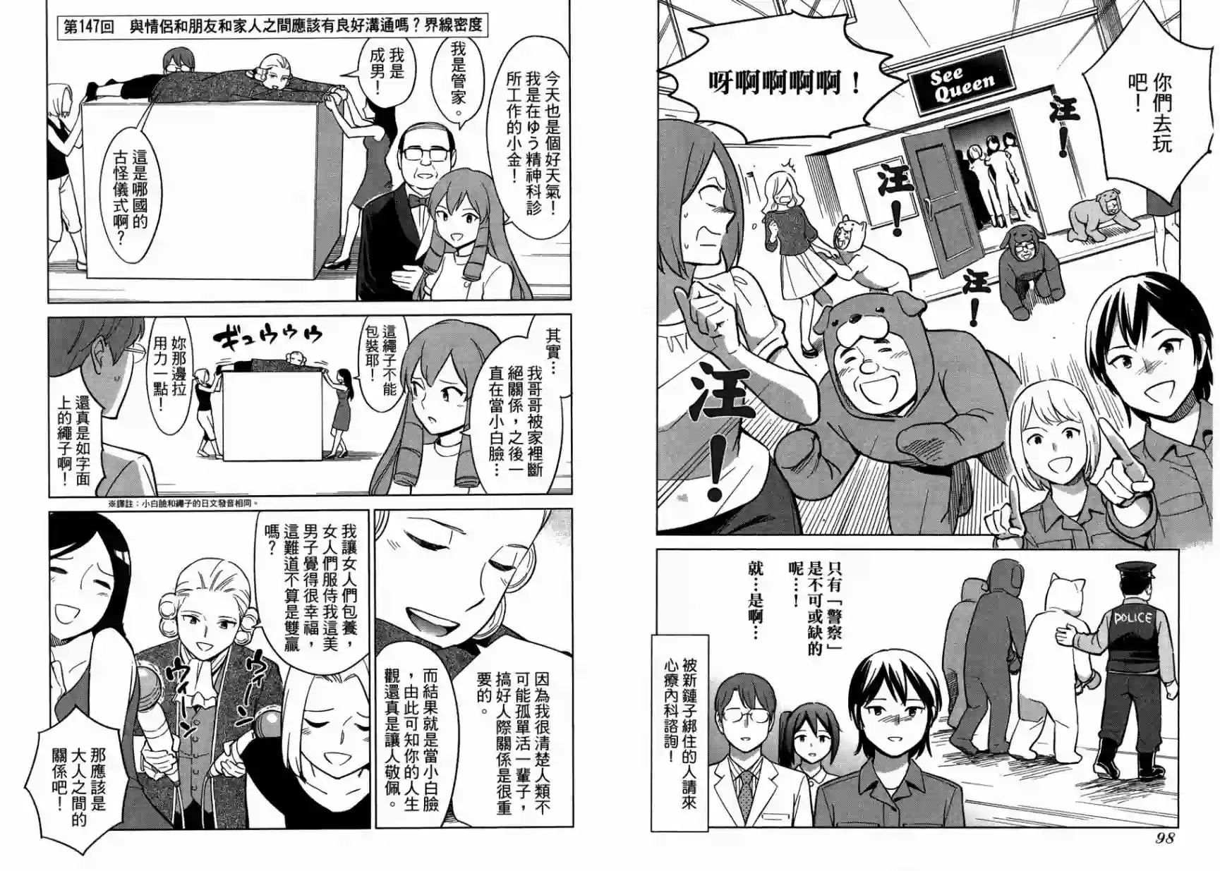 漫画心疗系第15卷