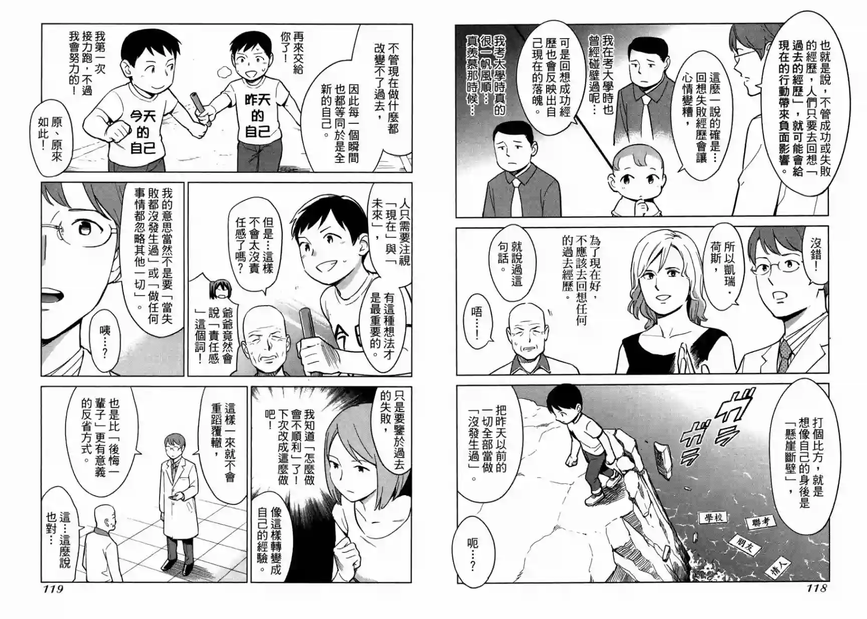 漫画心疗系第15卷